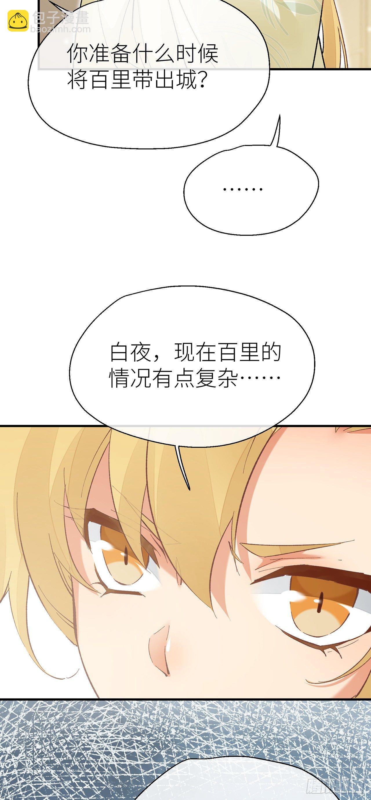 腰要断了-第53话