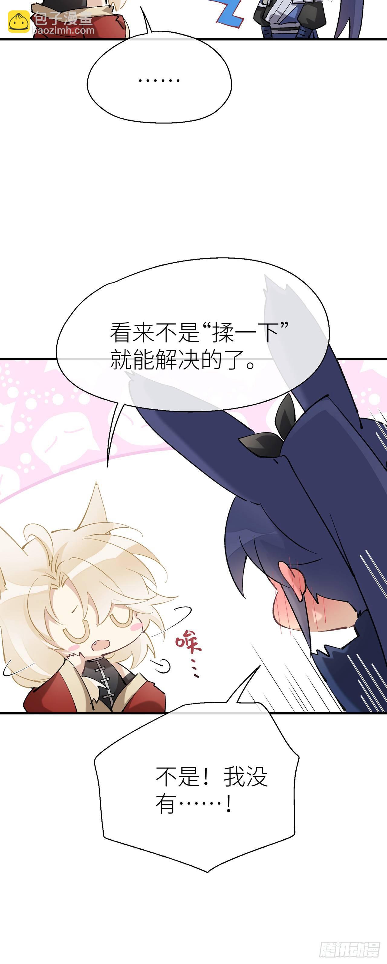 对我温柔点哦-第55话