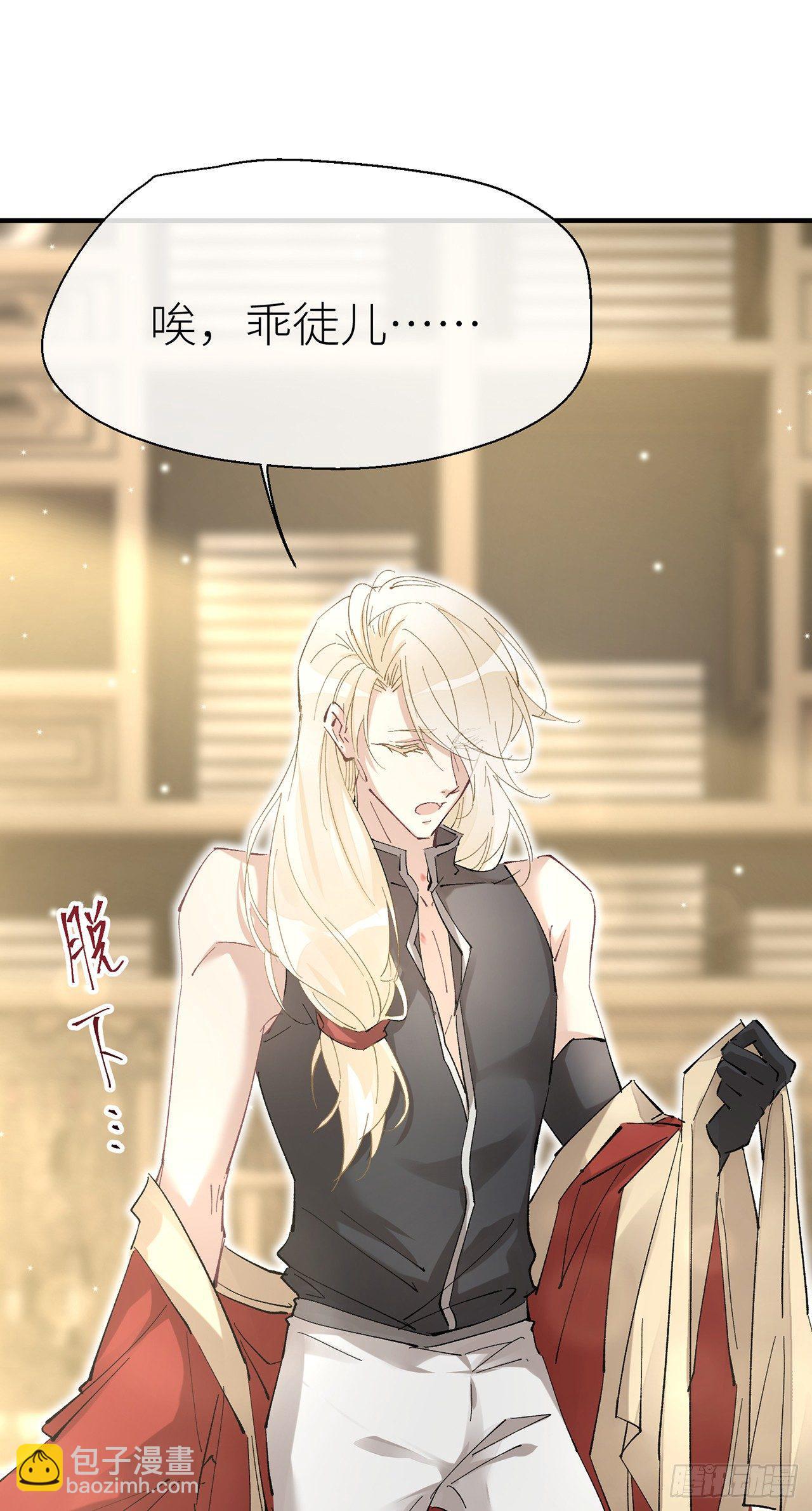 对我温柔点哦-第55话