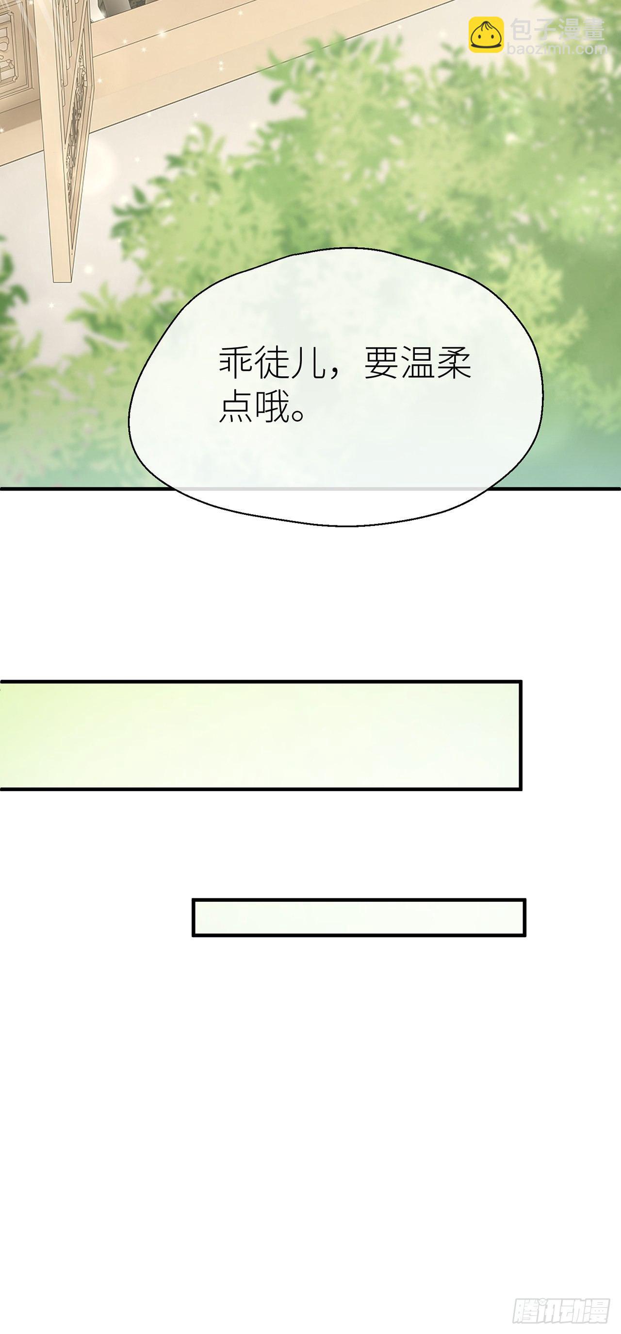 对我温柔点哦-第55话