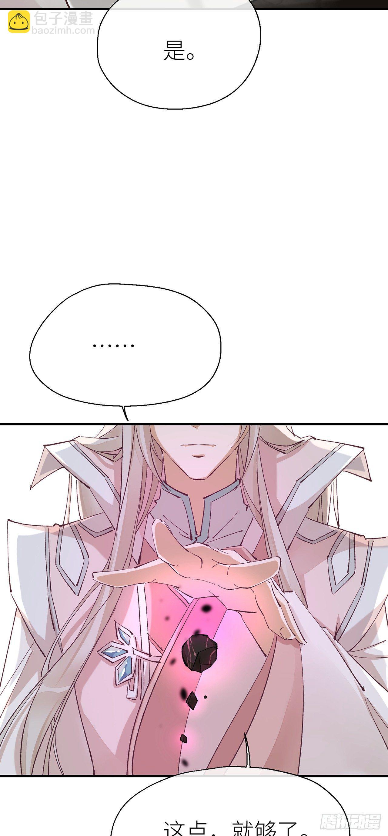 对我温柔点哦-第55话