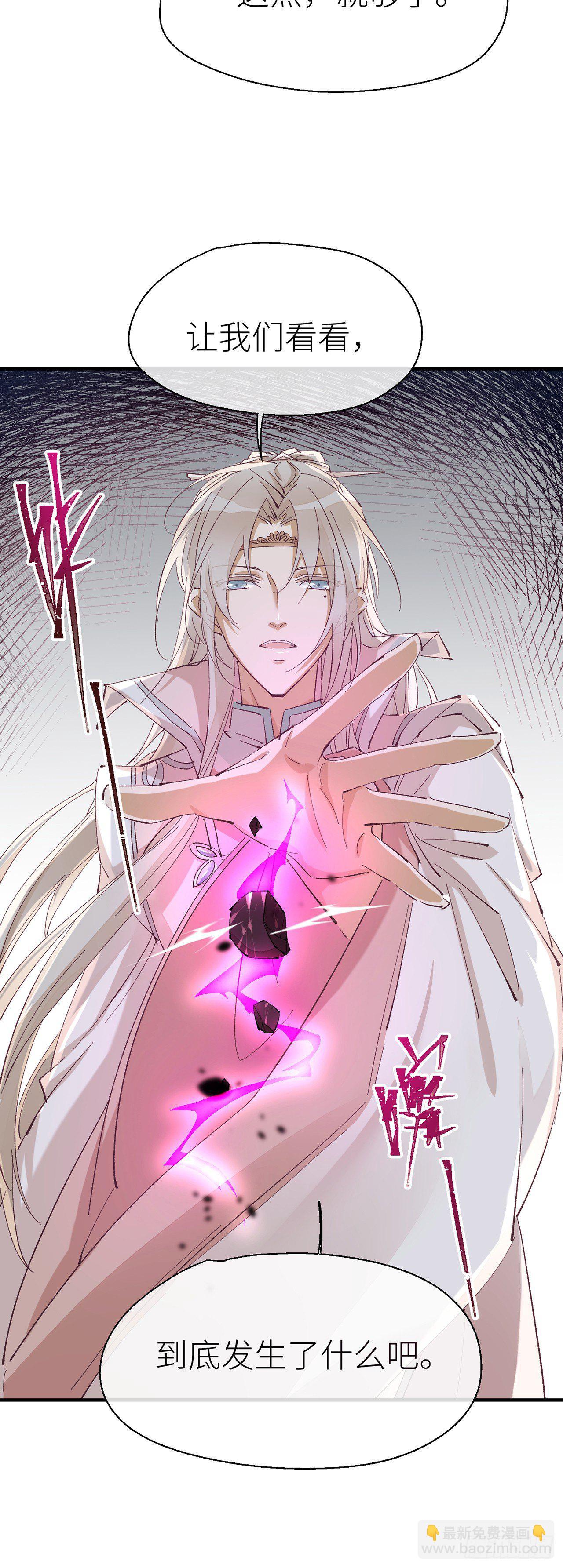 对我温柔点哦-第55话