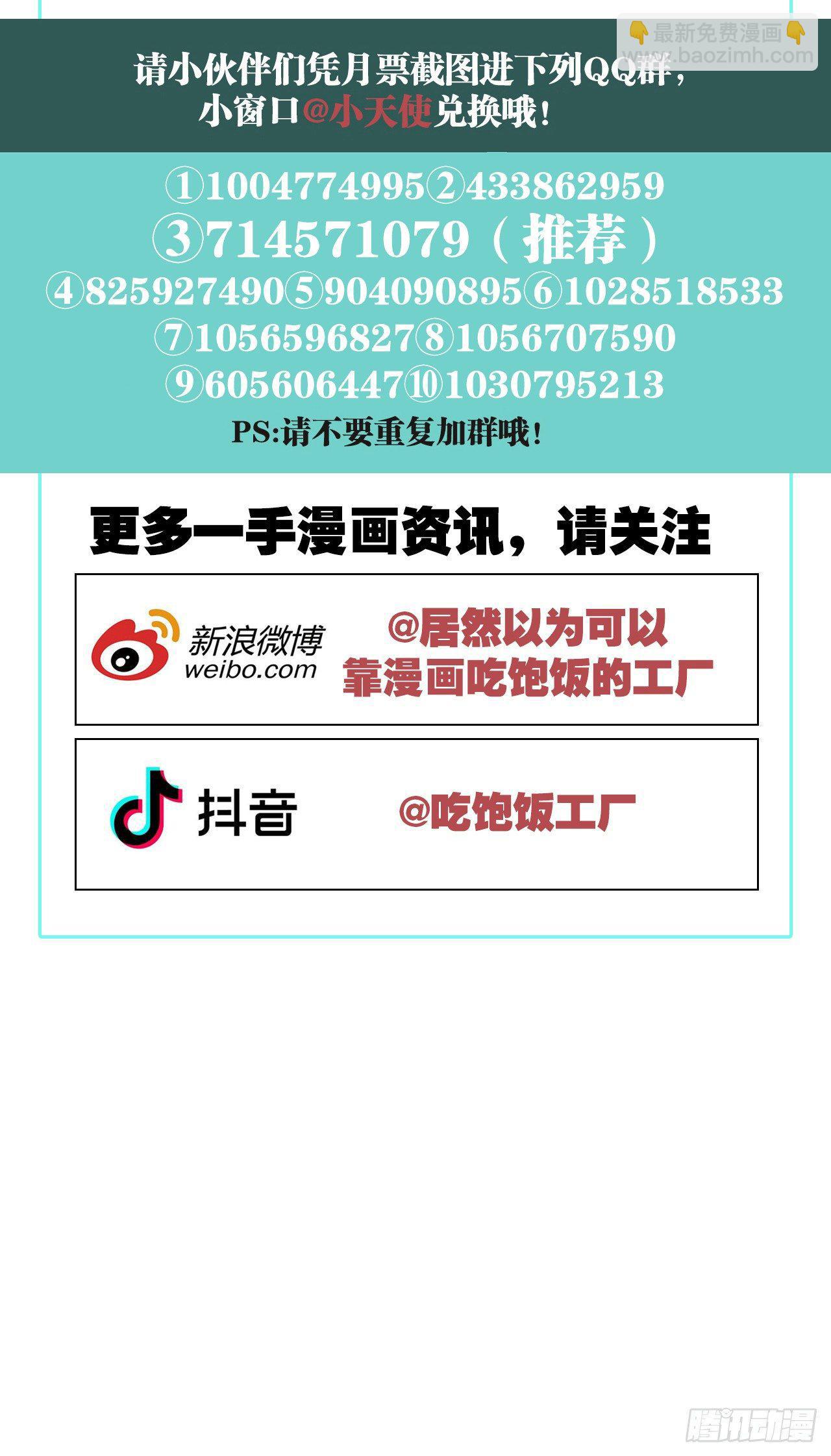 对我温柔点哦-第55话