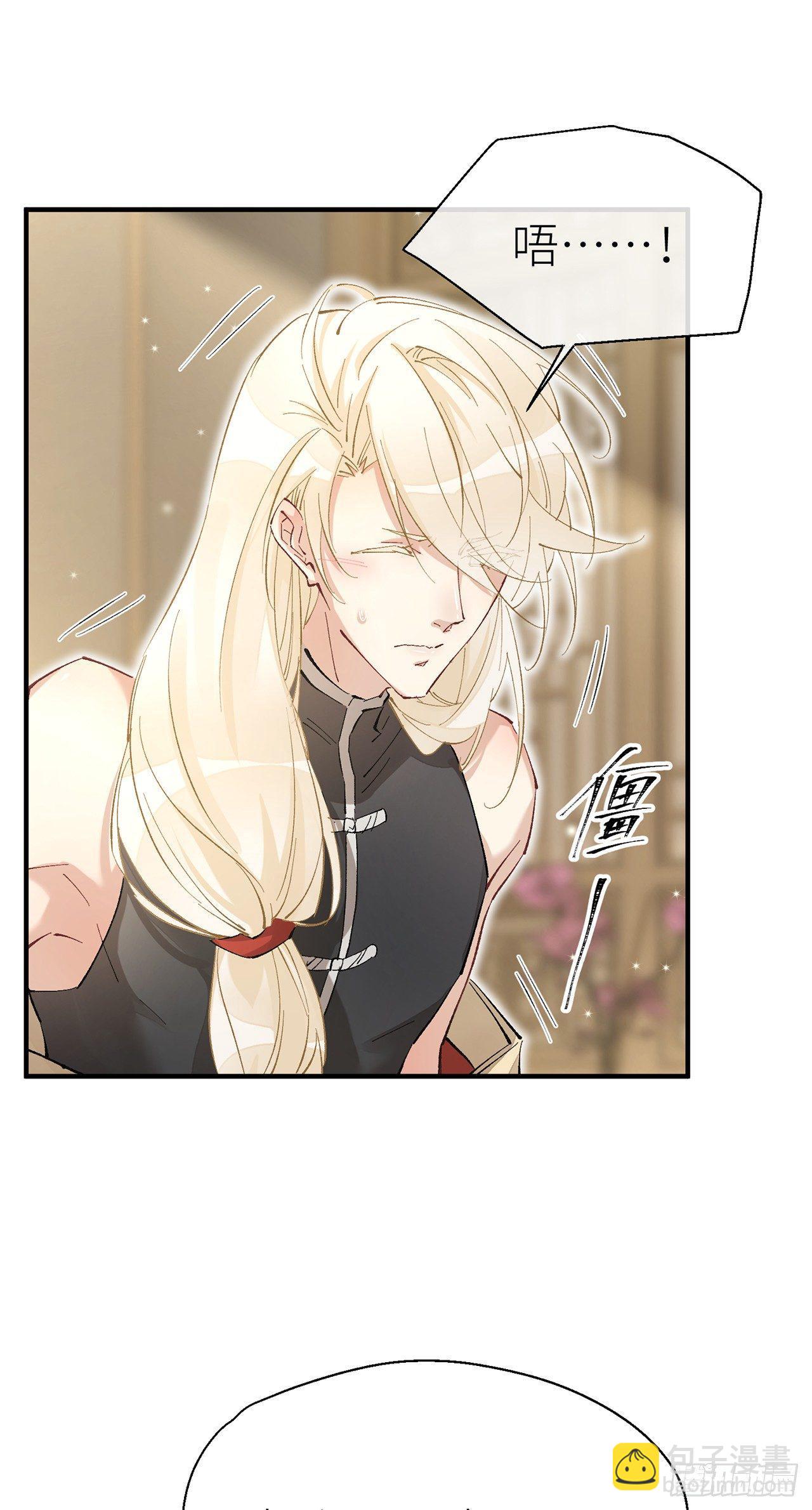 对我温柔点哦-第55话