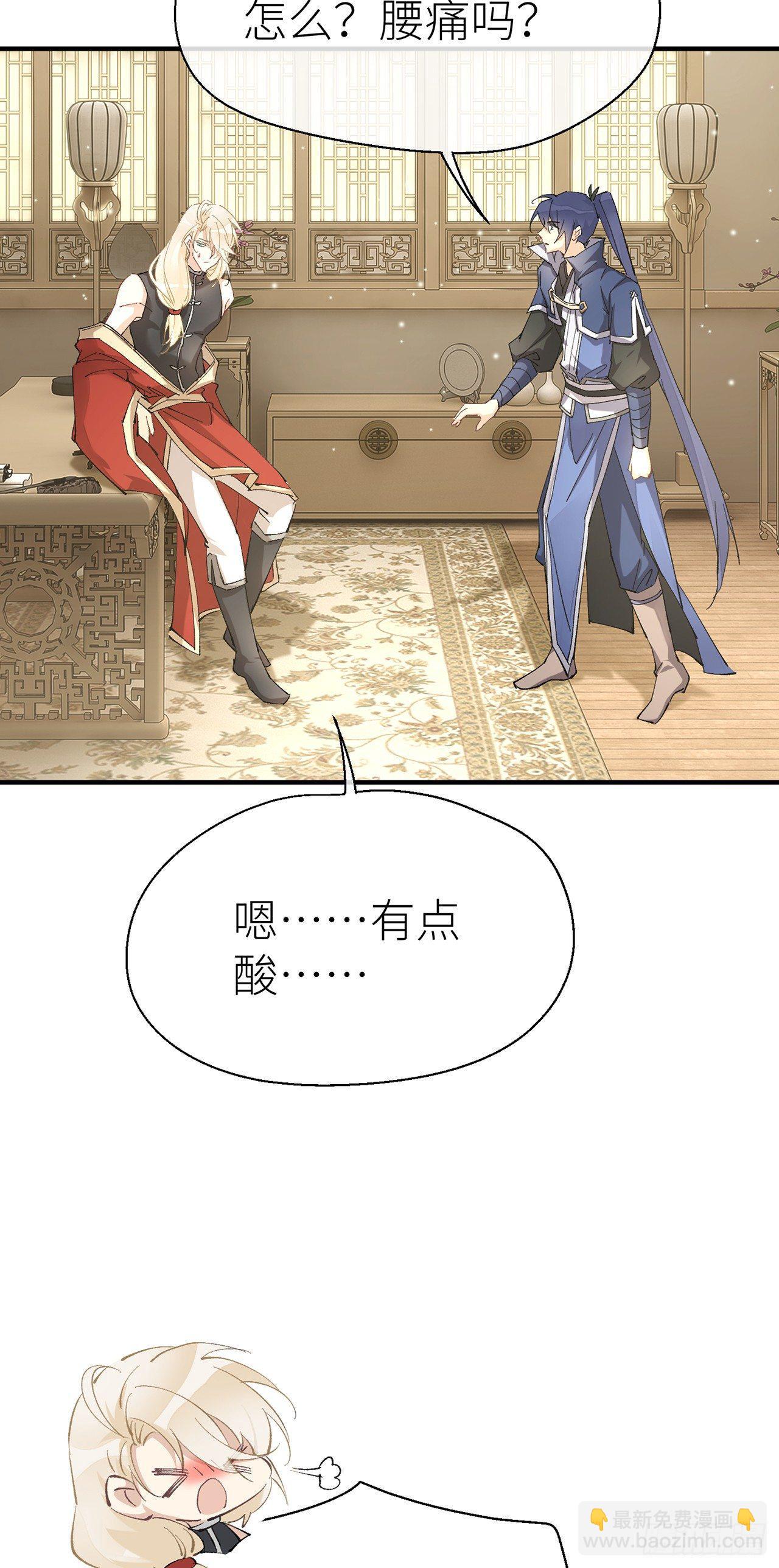 对我温柔点哦-第55话