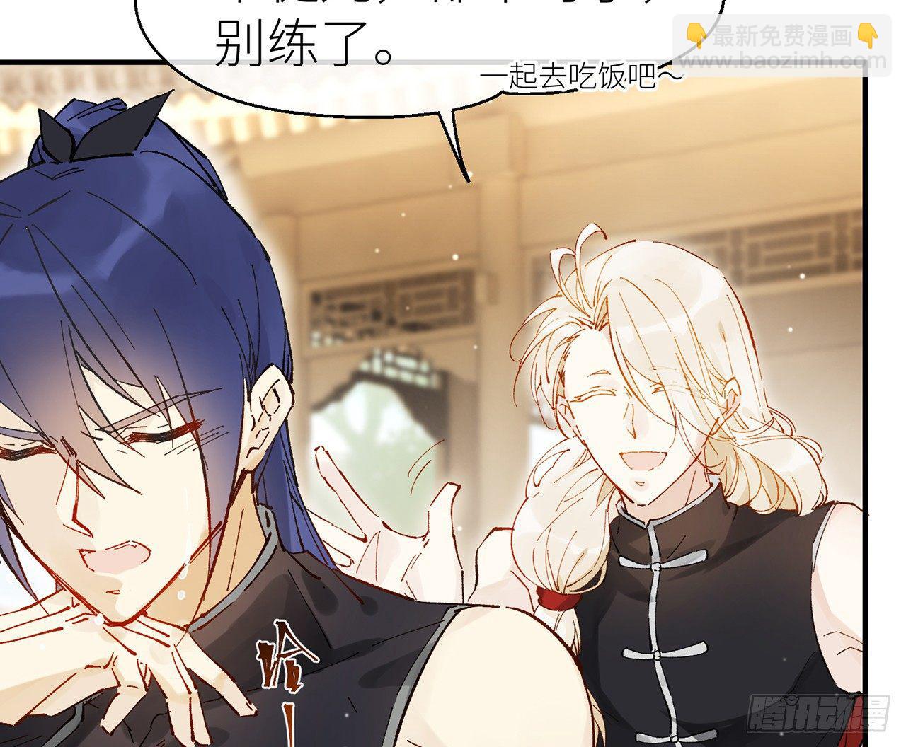 练功要适度-第7话