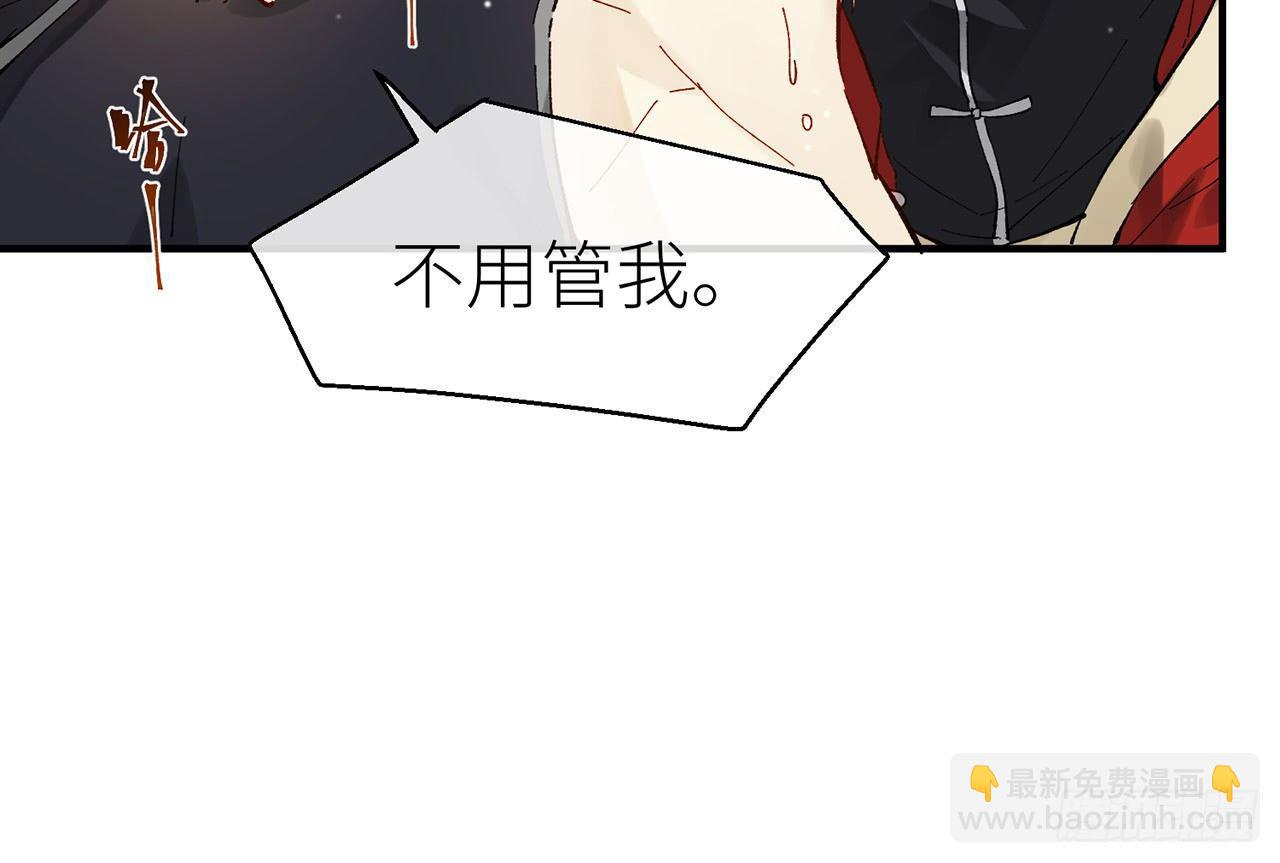 练功要适度-第7话