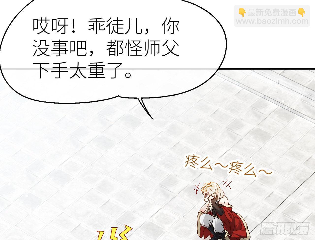 练功要适度-第7话