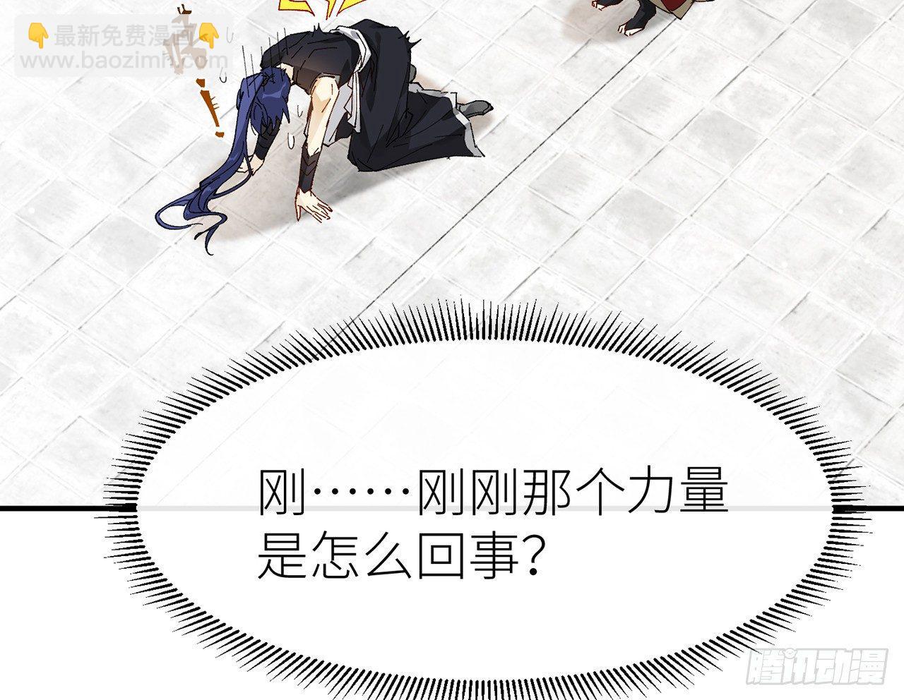 练功要适度-第7话