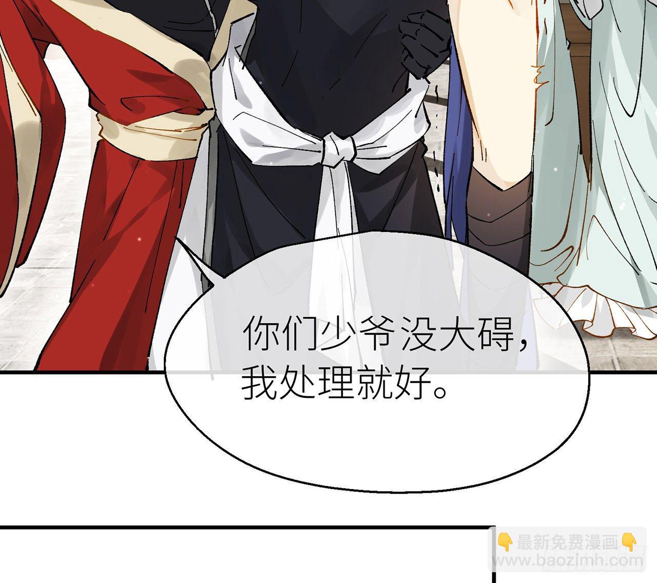 练功要适度-第7话