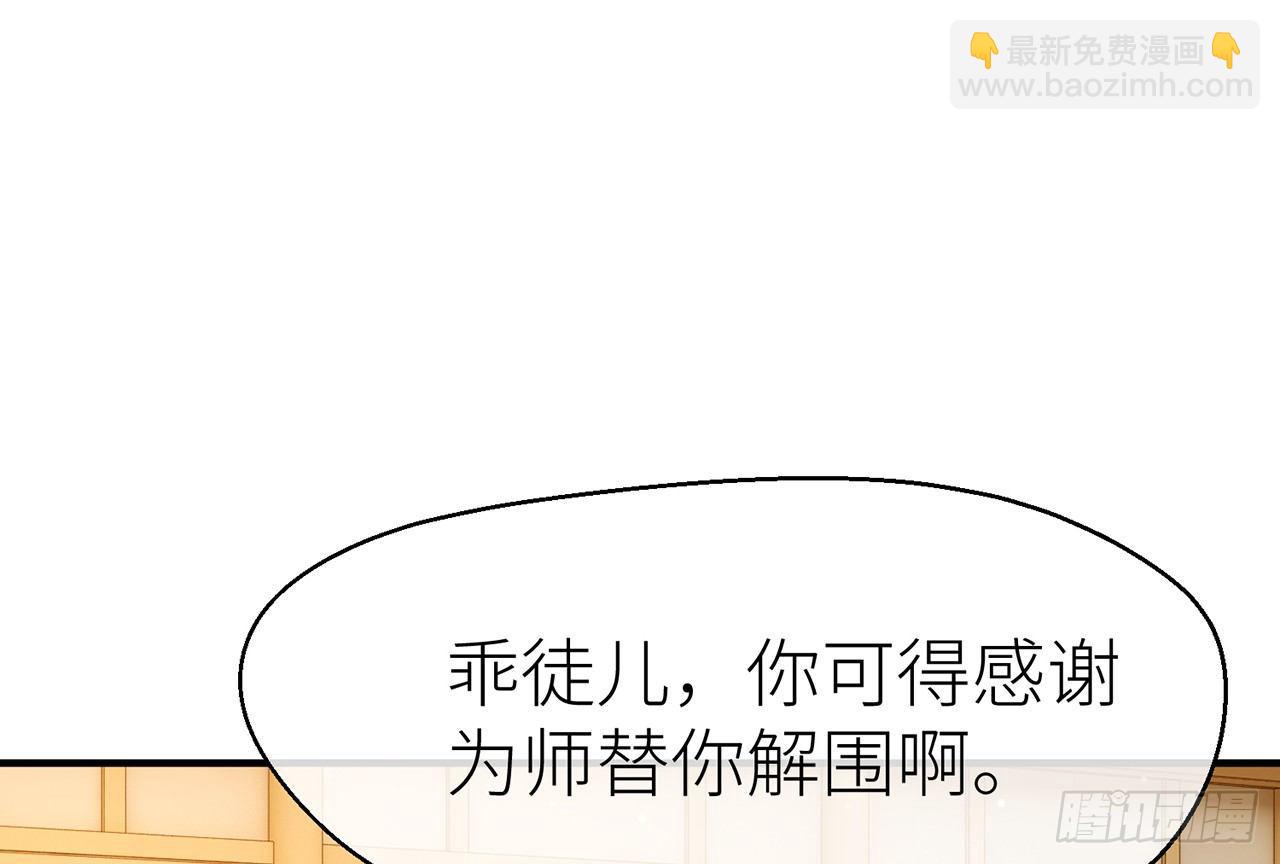 练功要适度-第7话