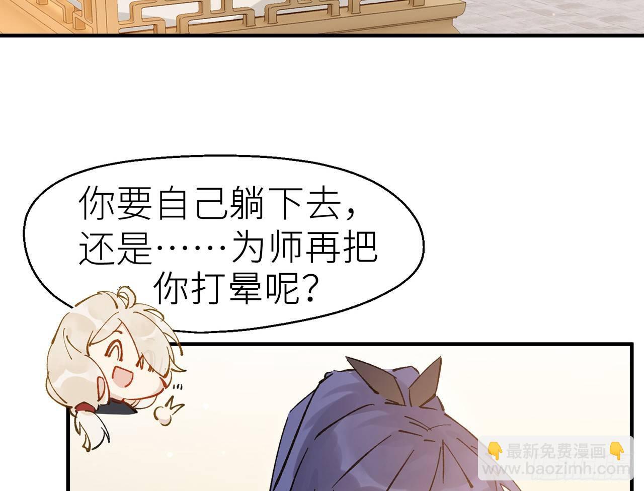 练功要适度-第7话