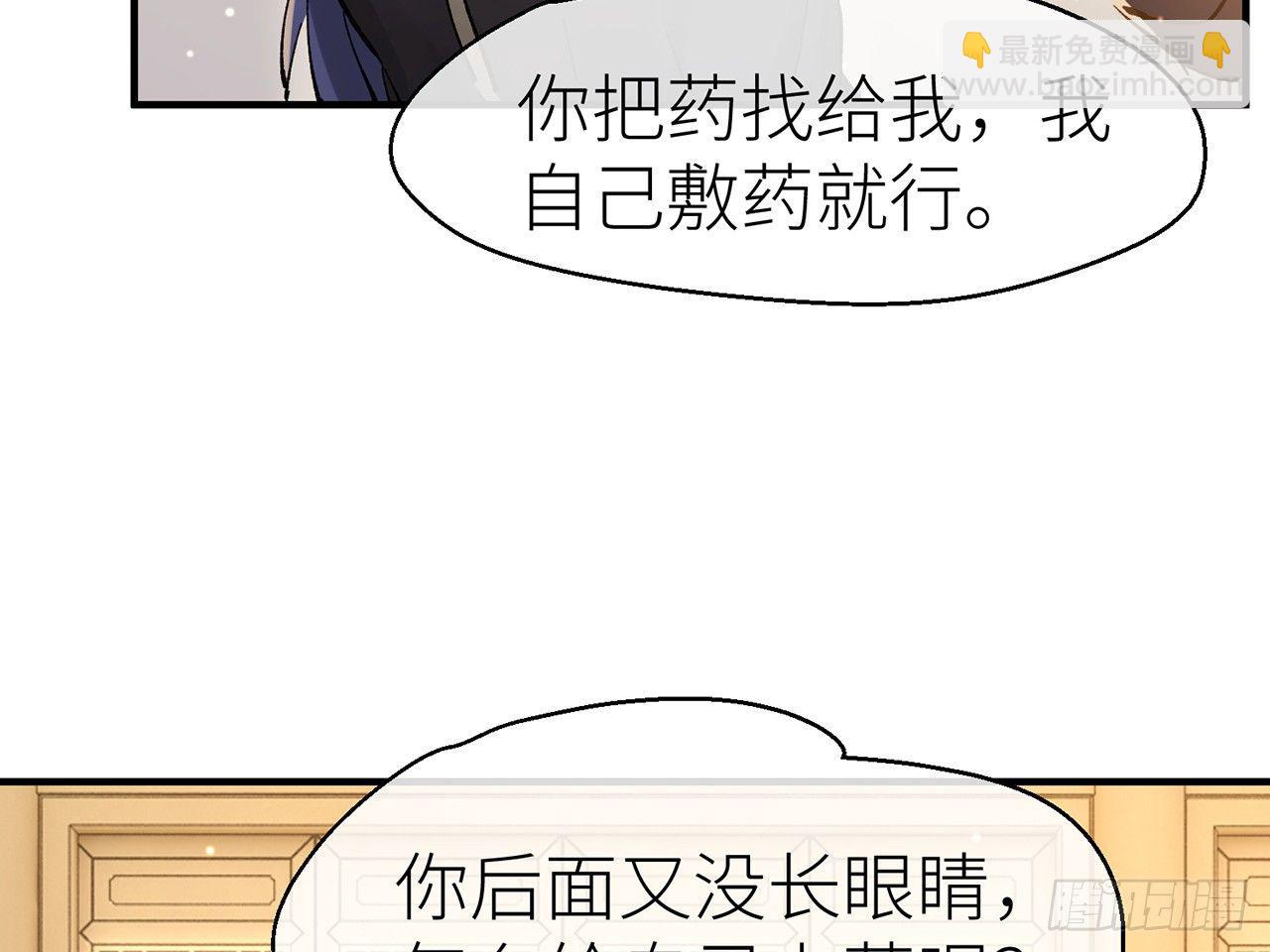 练功要适度-第7话