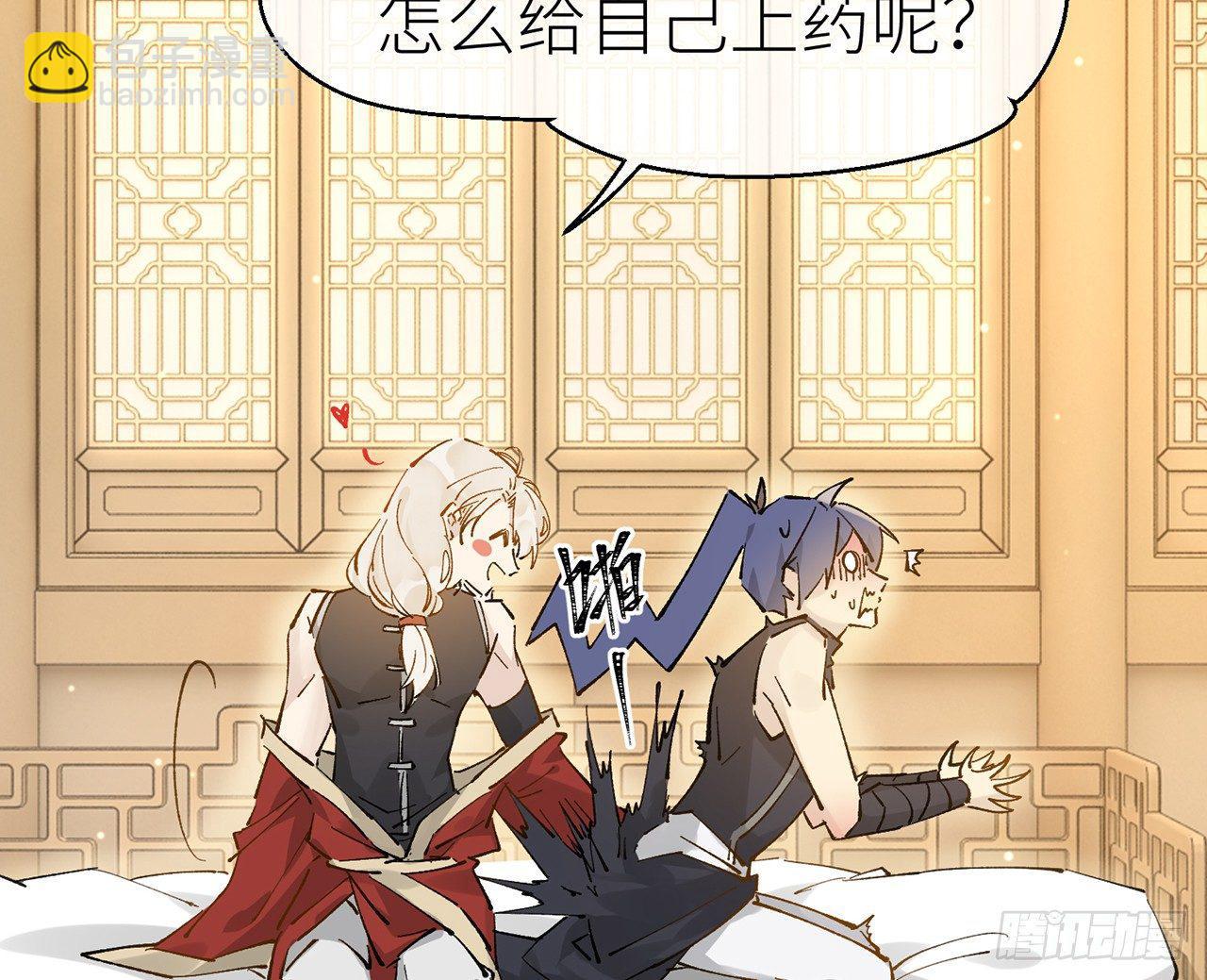 练功要适度-第7话