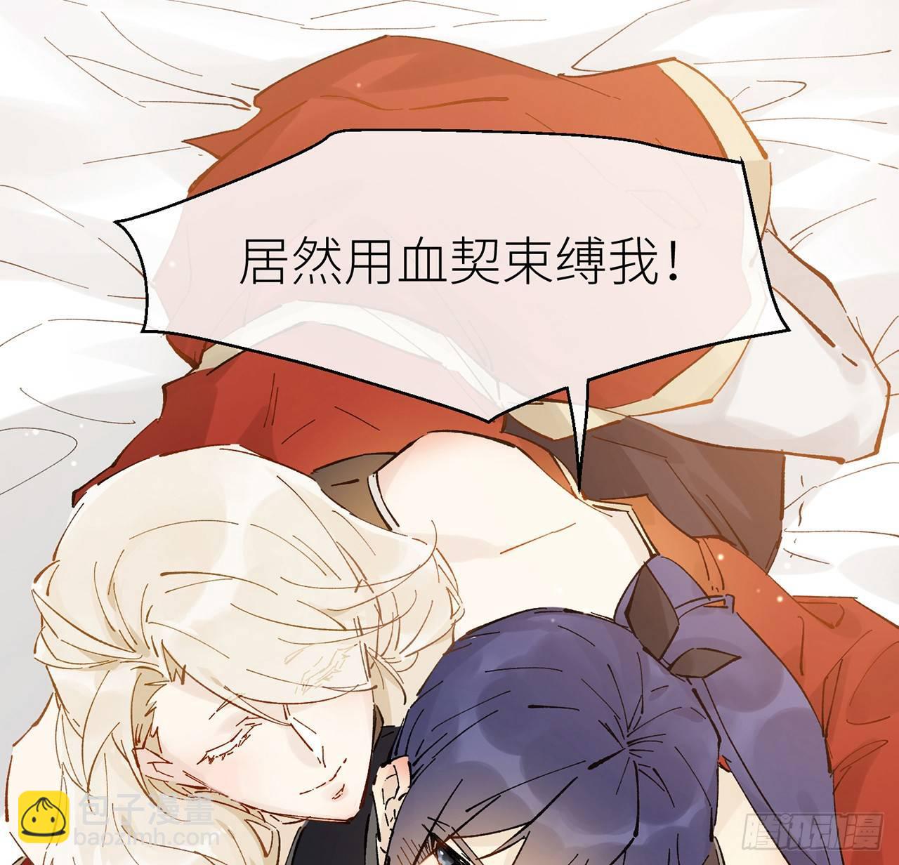 练功要适度-第7话