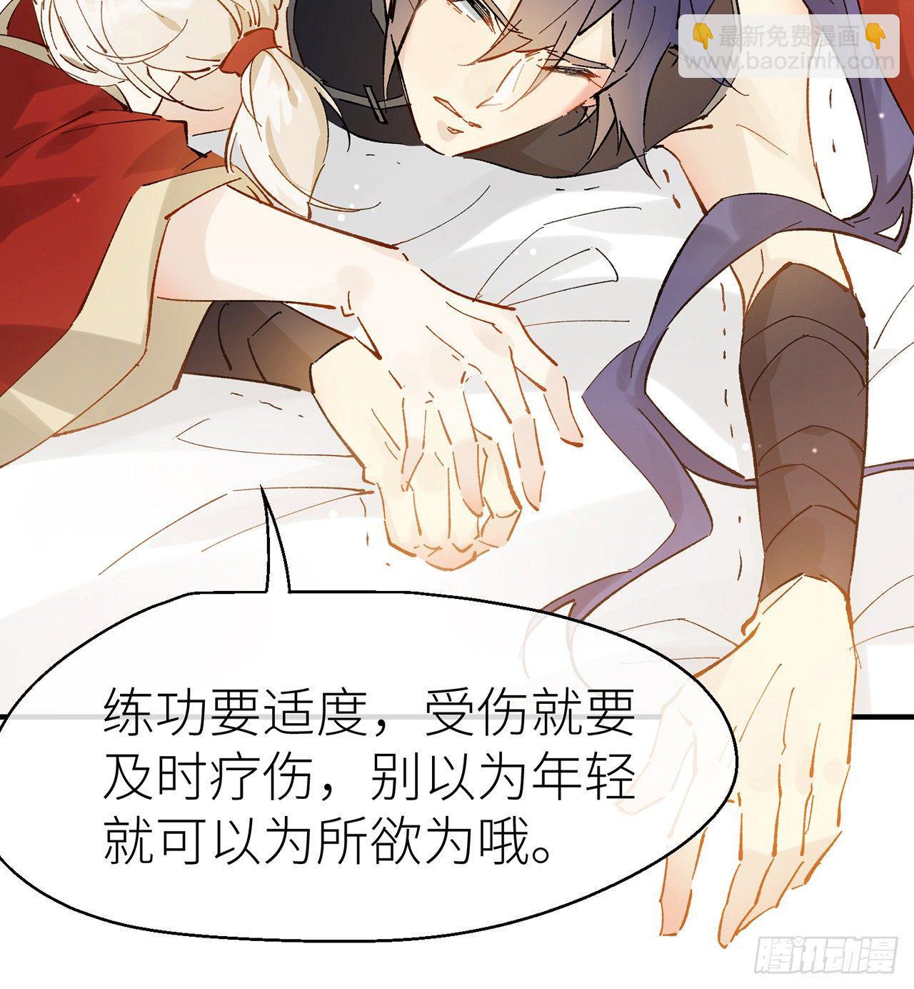 练功要适度-第7话