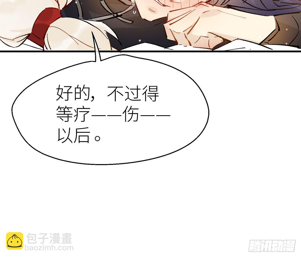 练功要适度-第7话