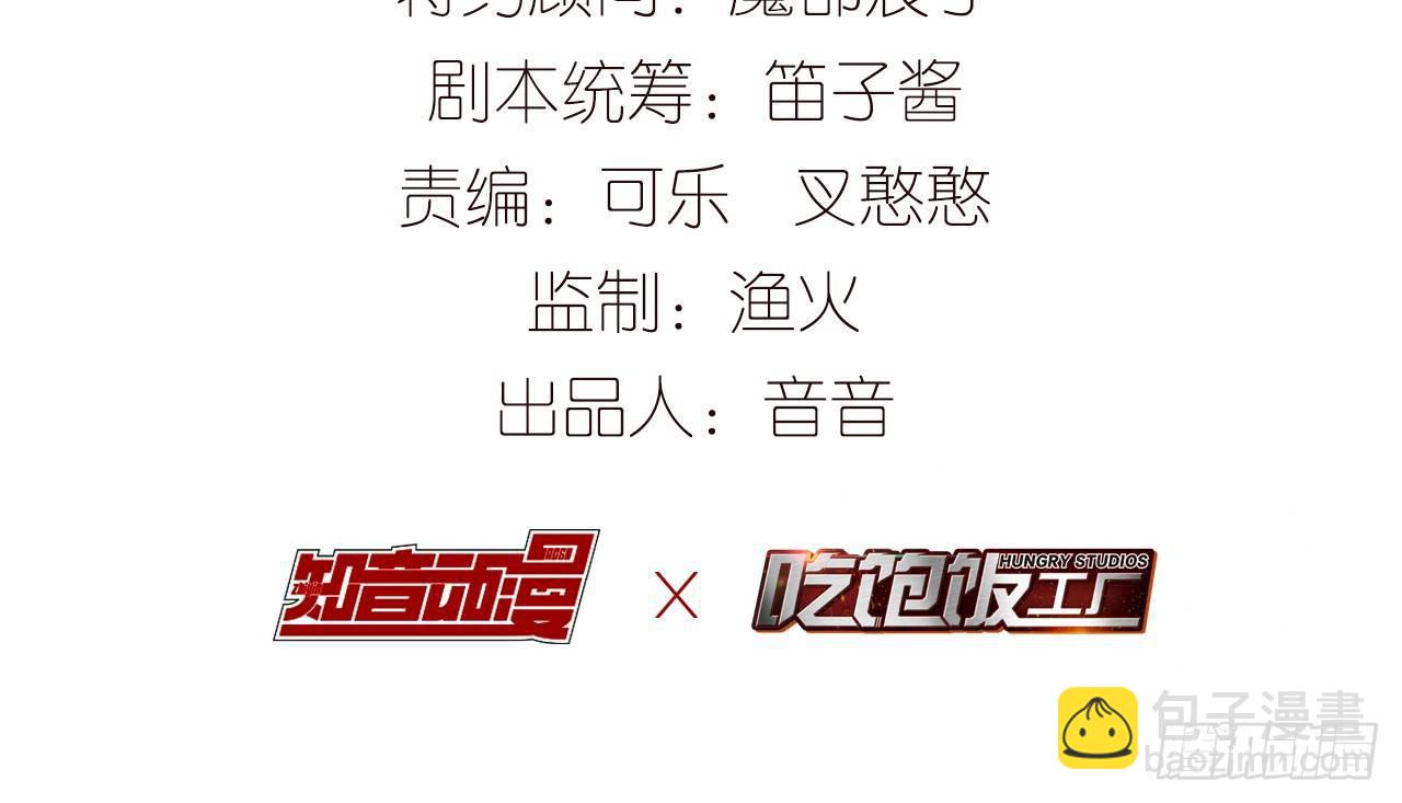 练功要适度-第7话