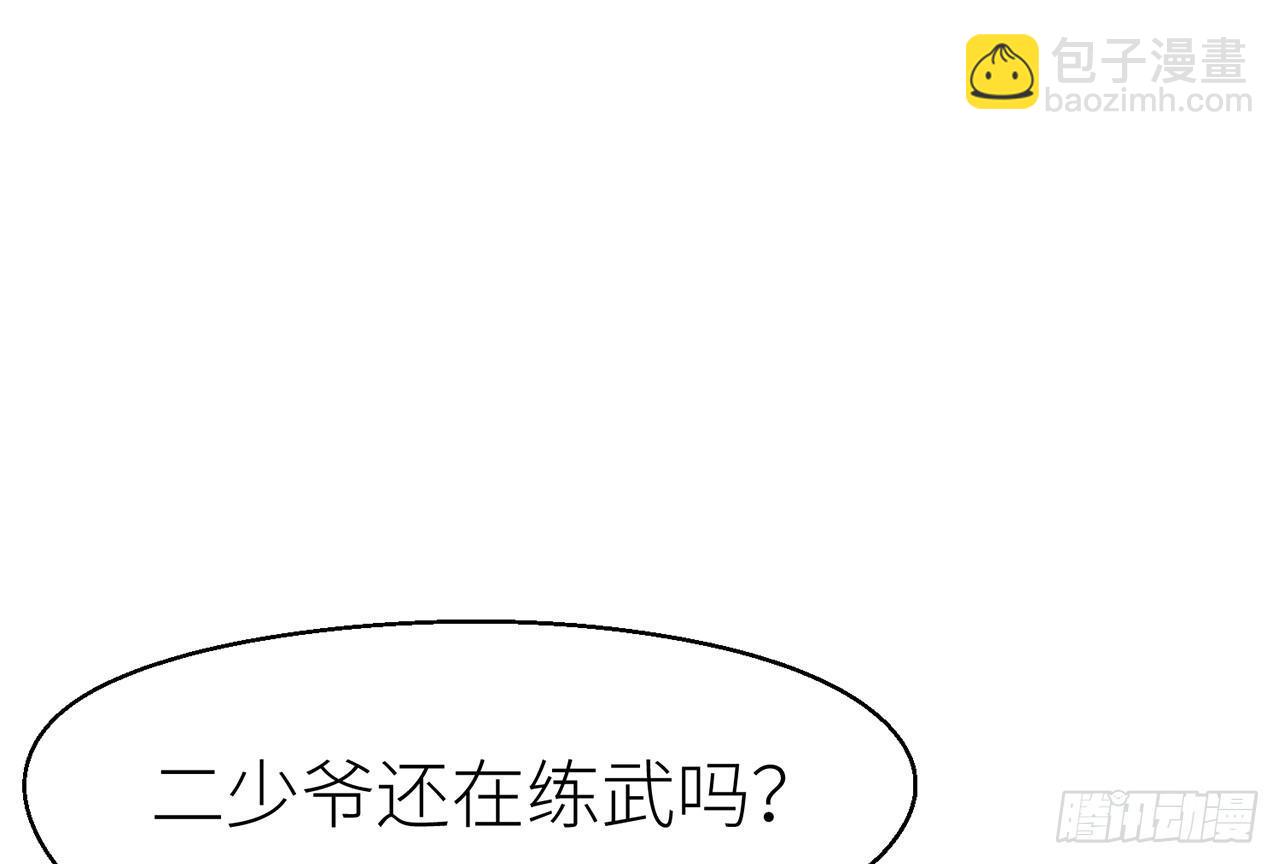 练功要适度-第7话