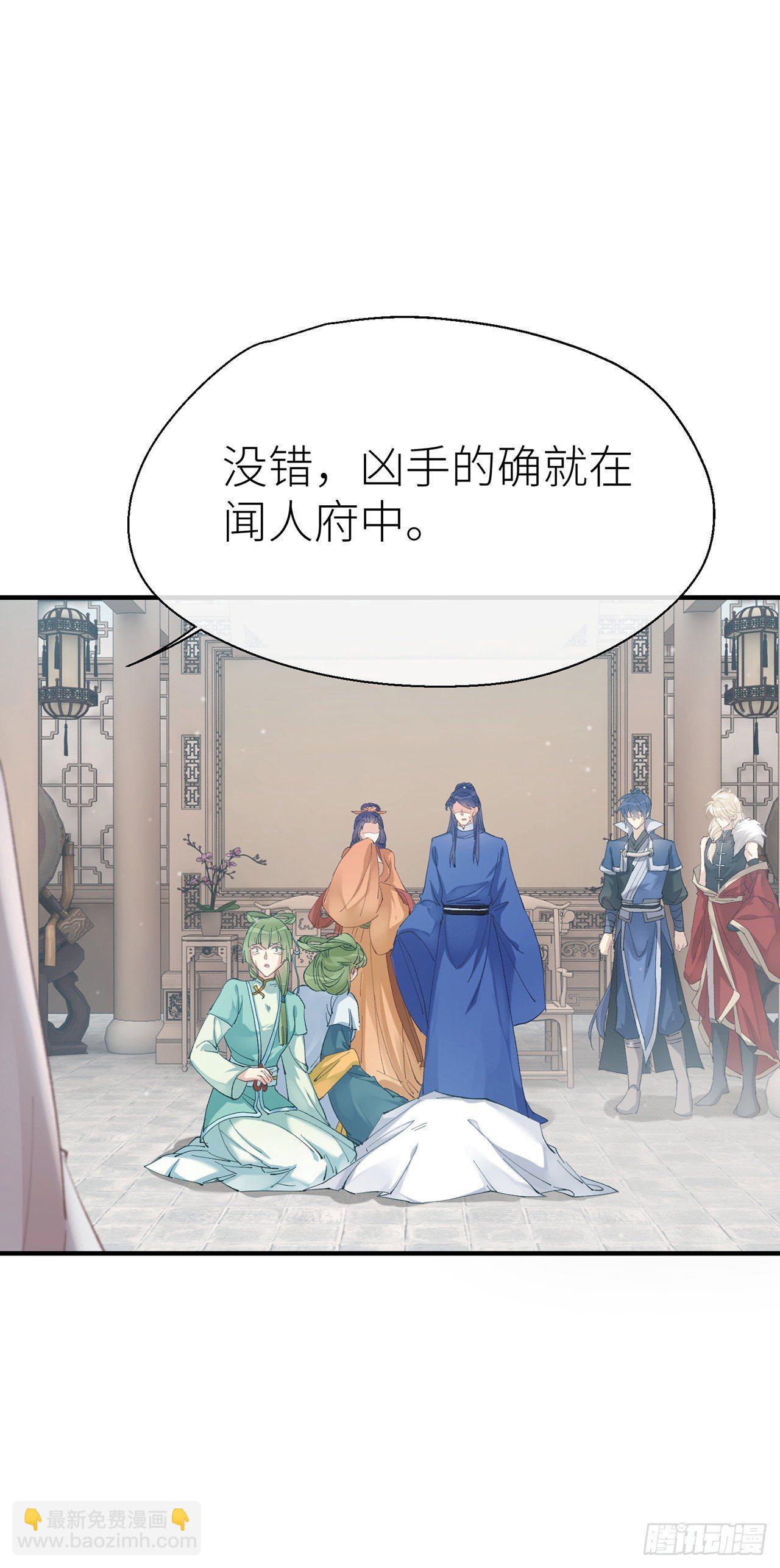 你的&ldquo;白夜&rdquo;师父-第57话