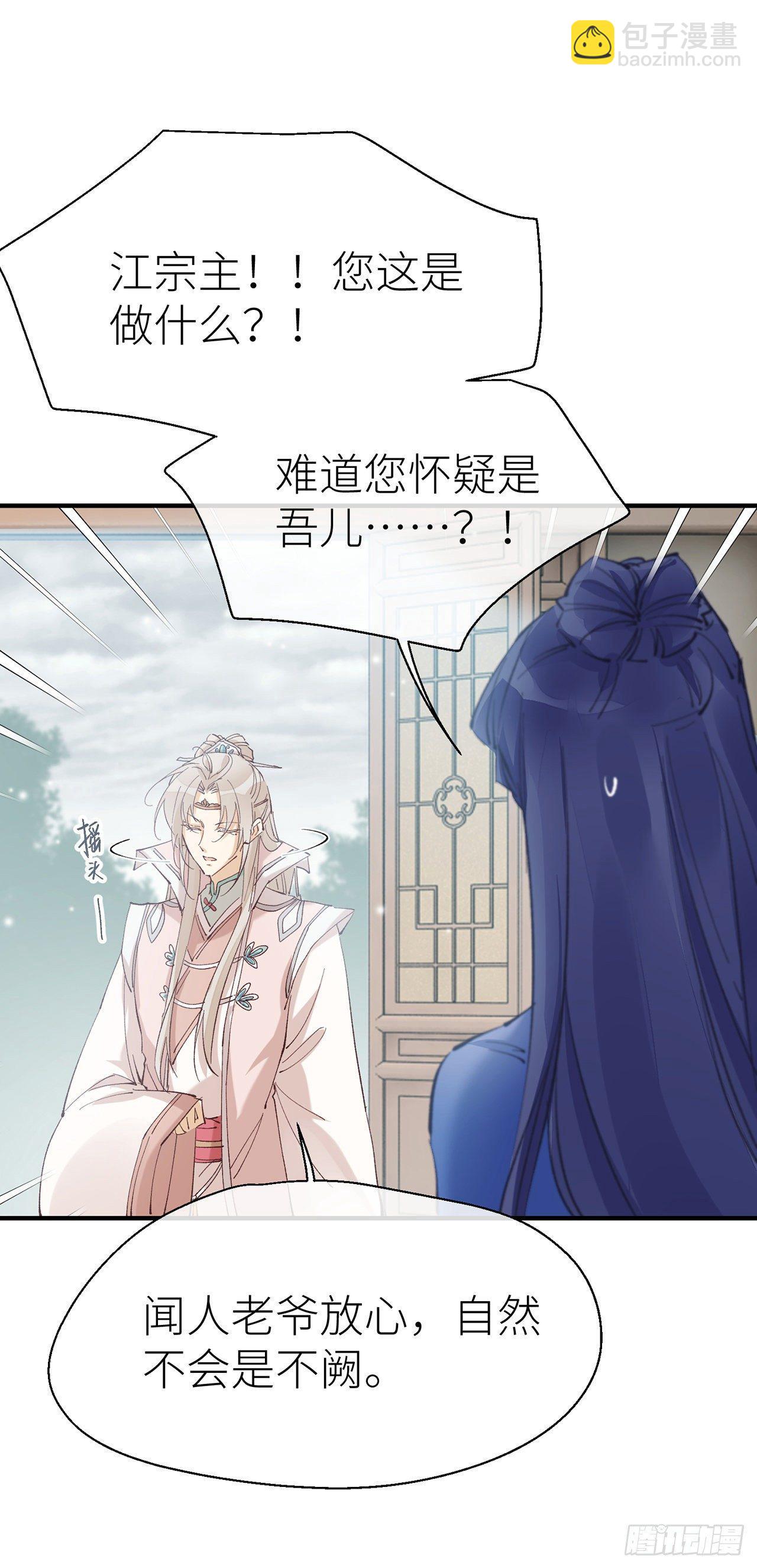 你的&ldquo;白夜&rdquo;师父-第57话