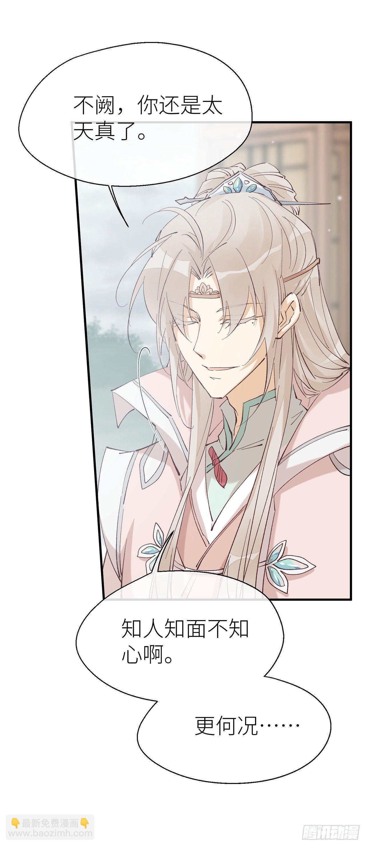 你的&ldquo;白夜&rdquo;师父-第57话