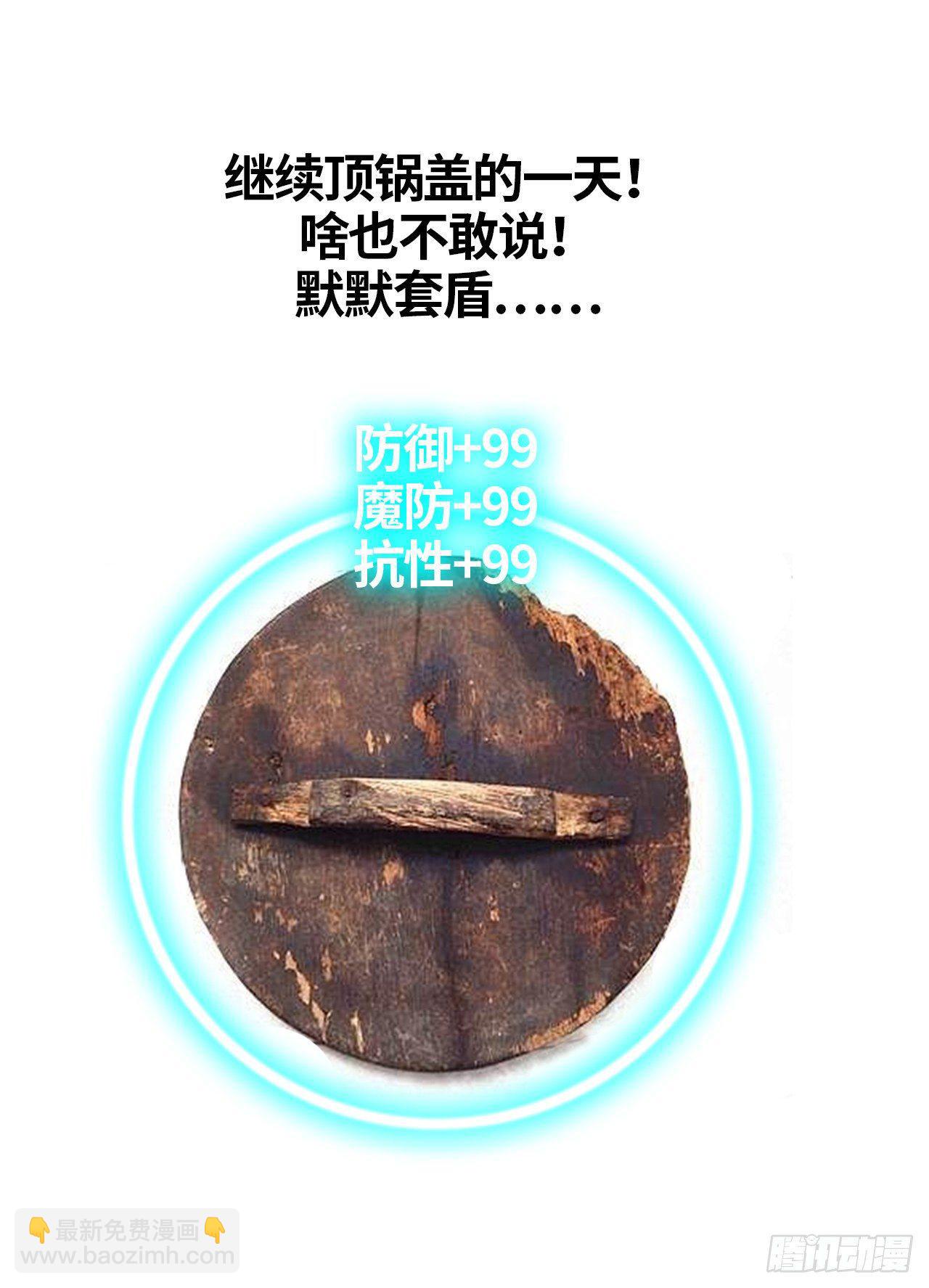 你的&ldquo;白夜&rdquo;师父-第57话