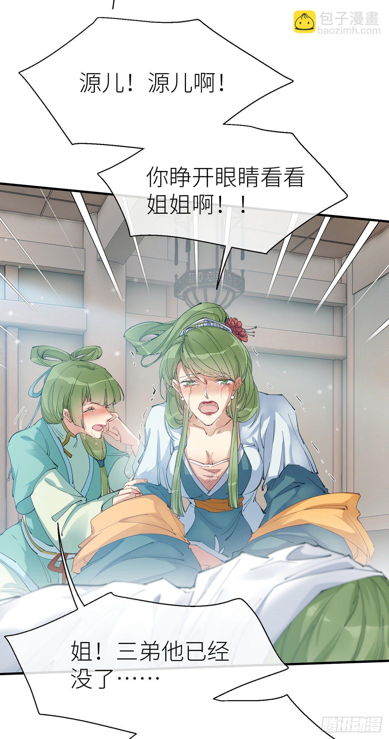 你的&ldquo;白夜&rdquo;师父-第57话