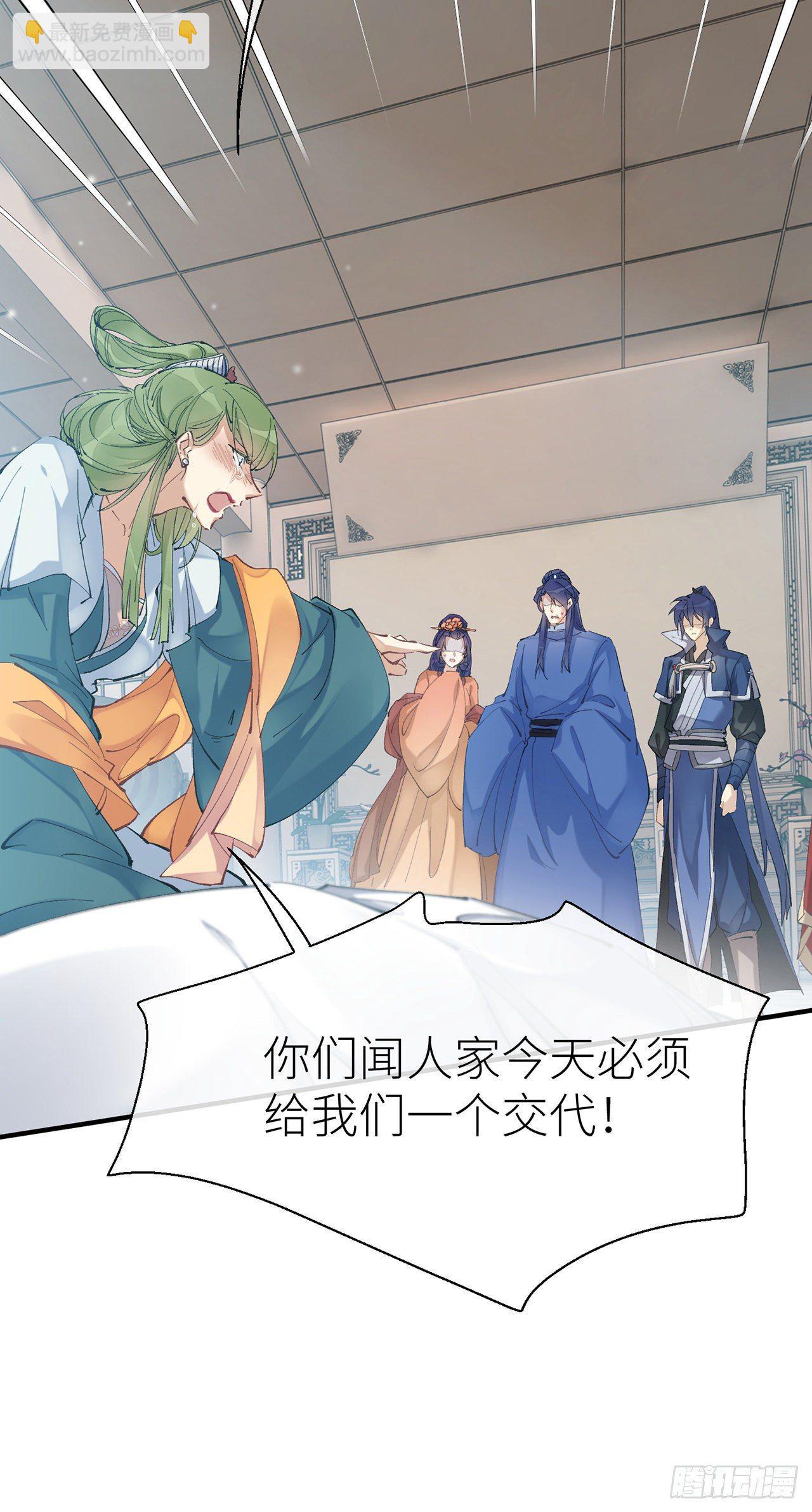 你的&ldquo;白夜&rdquo;师父-第57话