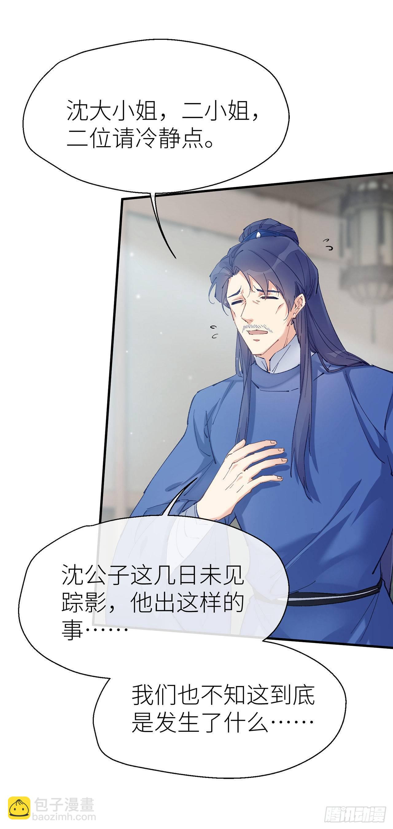 你的“白夜”师父7