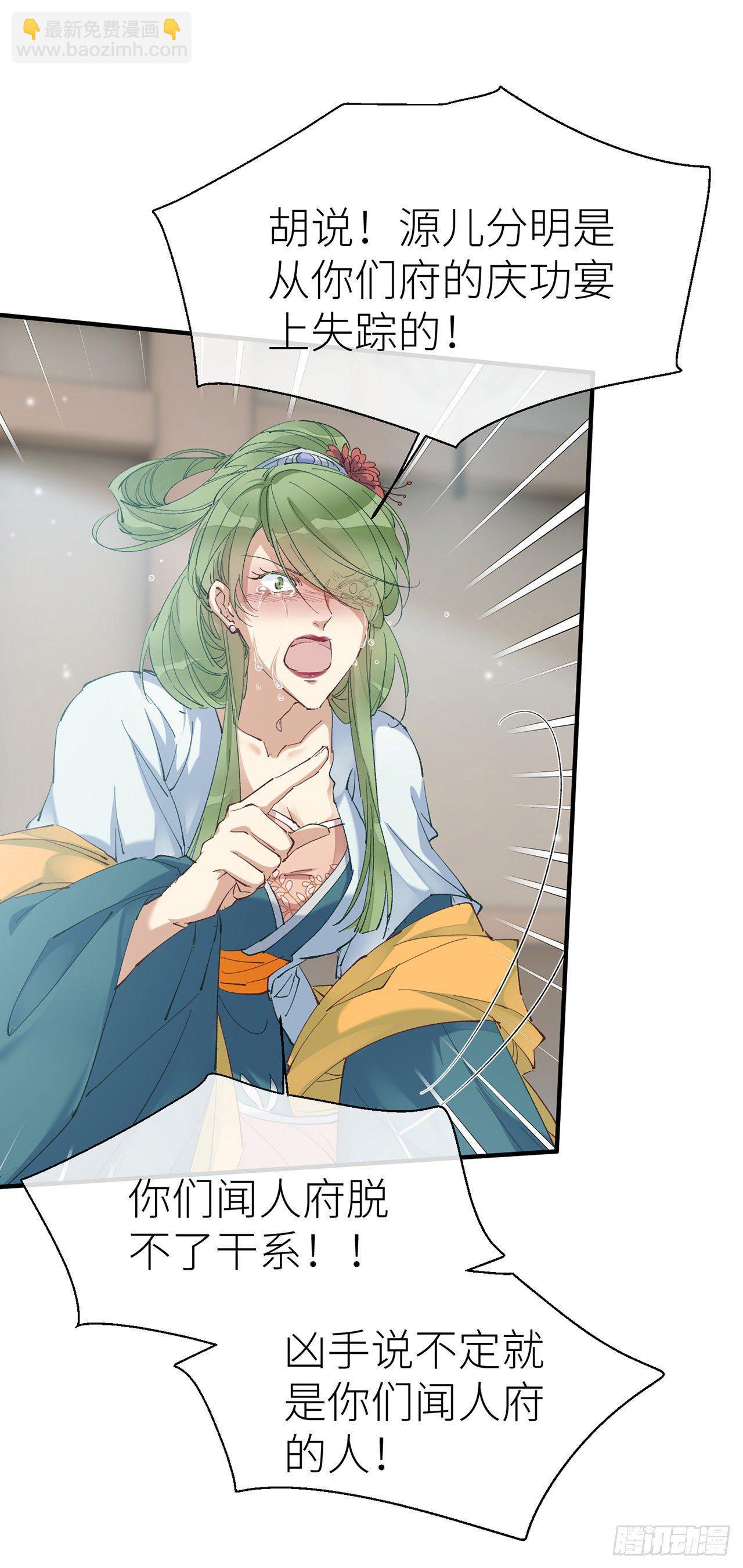 你的&ldquo;白夜&rdquo;师父-第57话