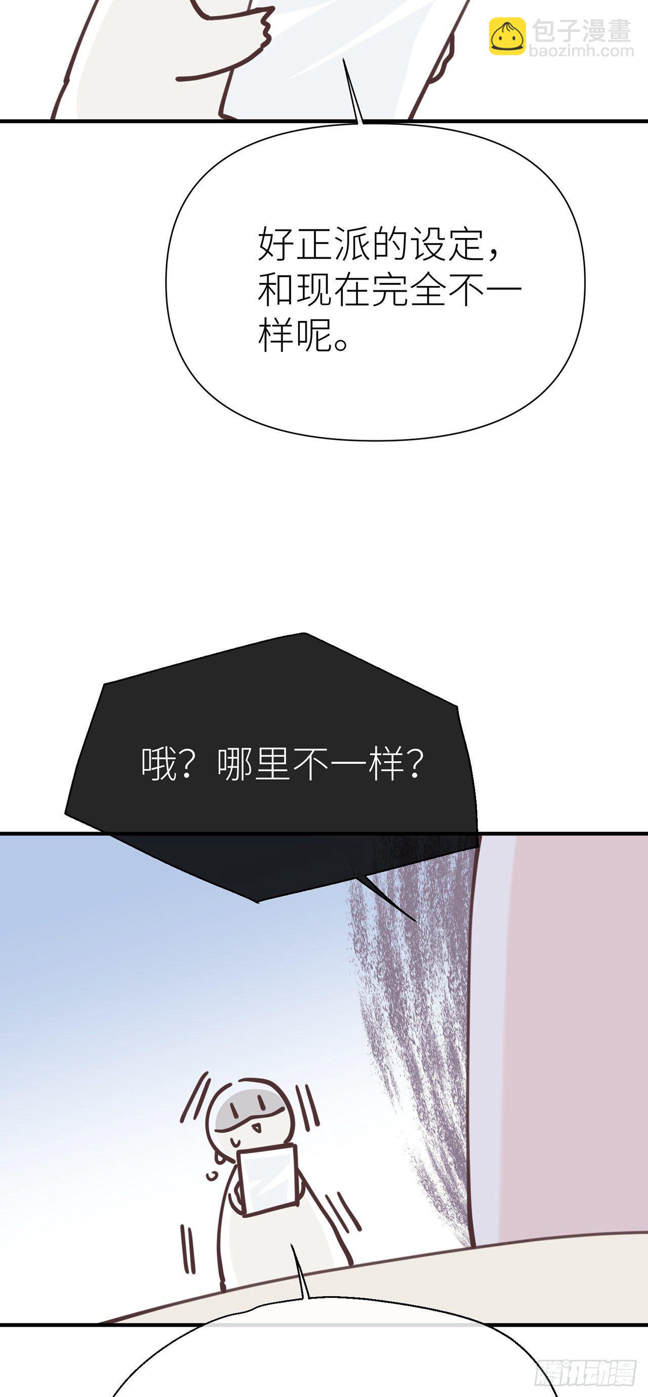 【番外】青丘秘闻-第59话