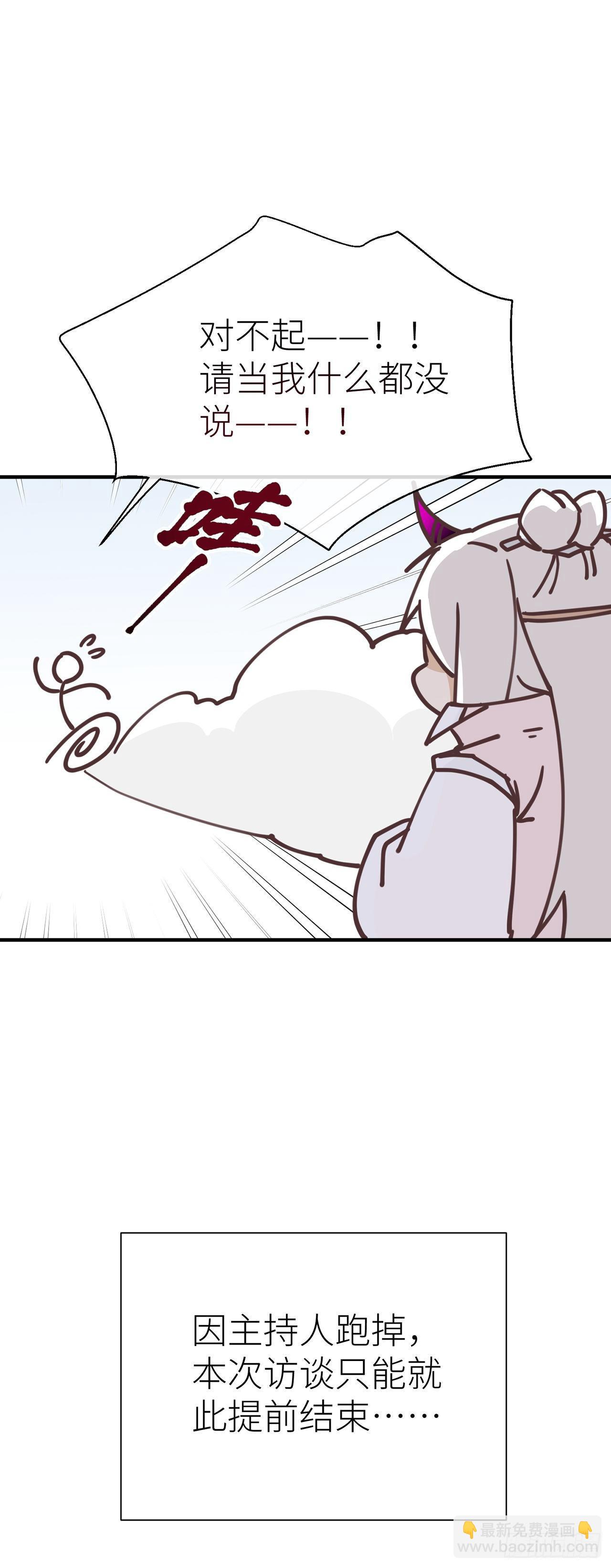 【番外】青丘秘闻-第59话