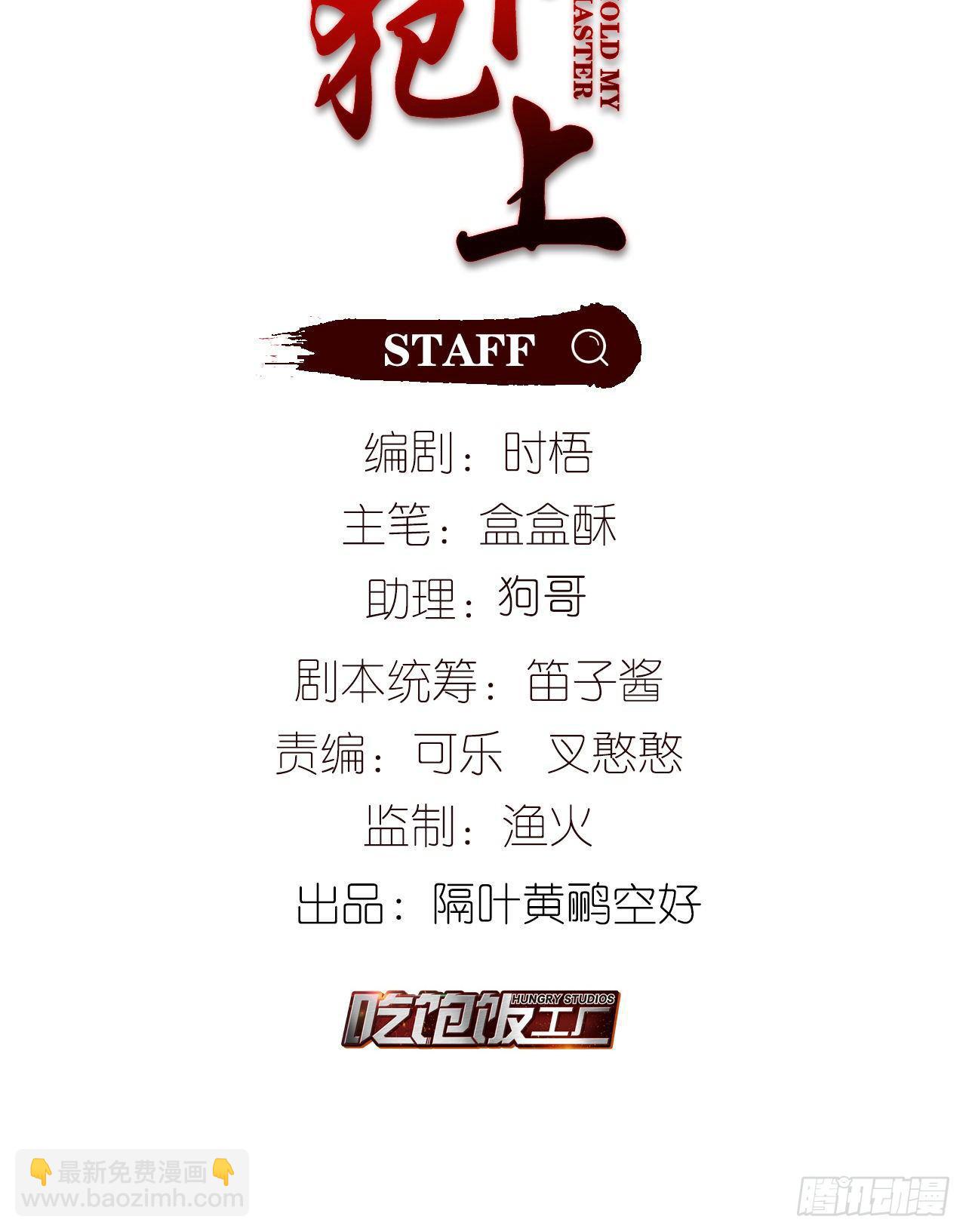 【番外】青丘秘闻-第59话