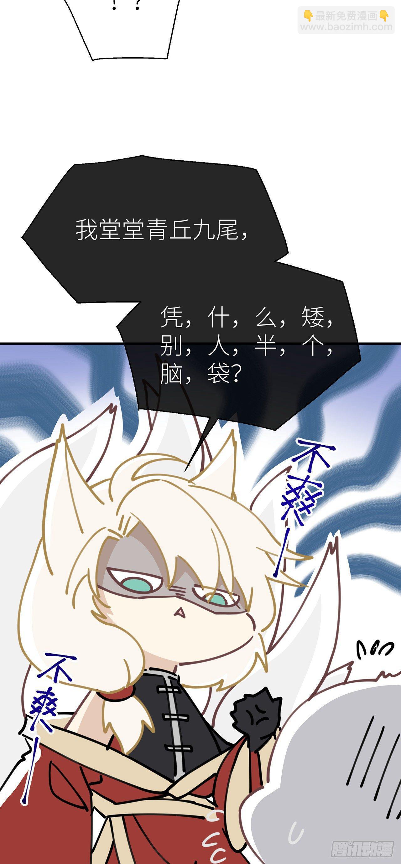 【番外】青丘秘闻-第59话