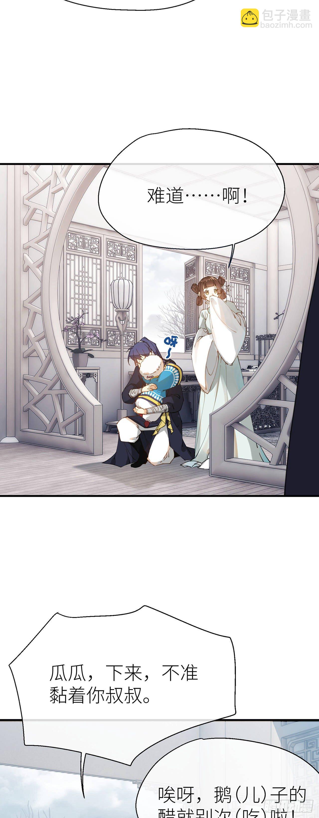 他和他的情谊-第61话