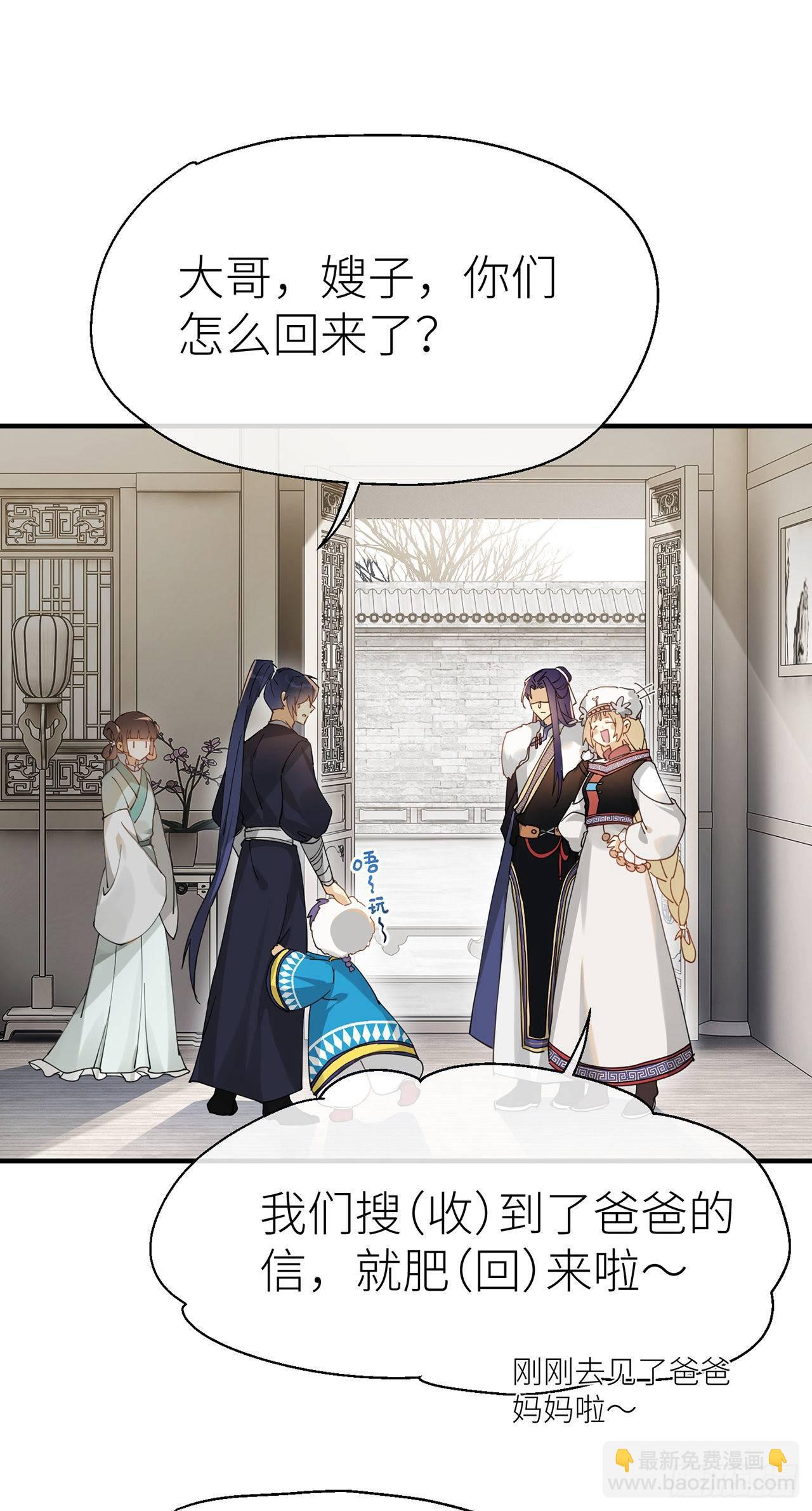 他和他的情谊-第61话