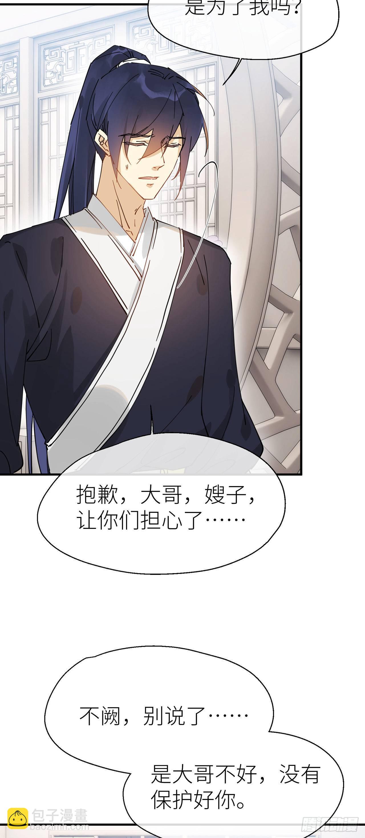 他和他的情谊-第61话