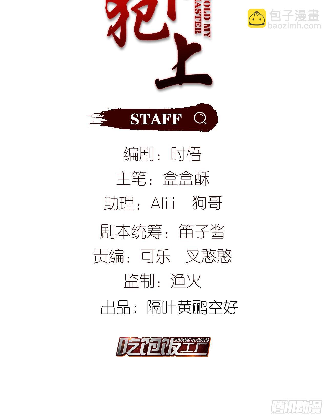 他和他的情谊-第61话