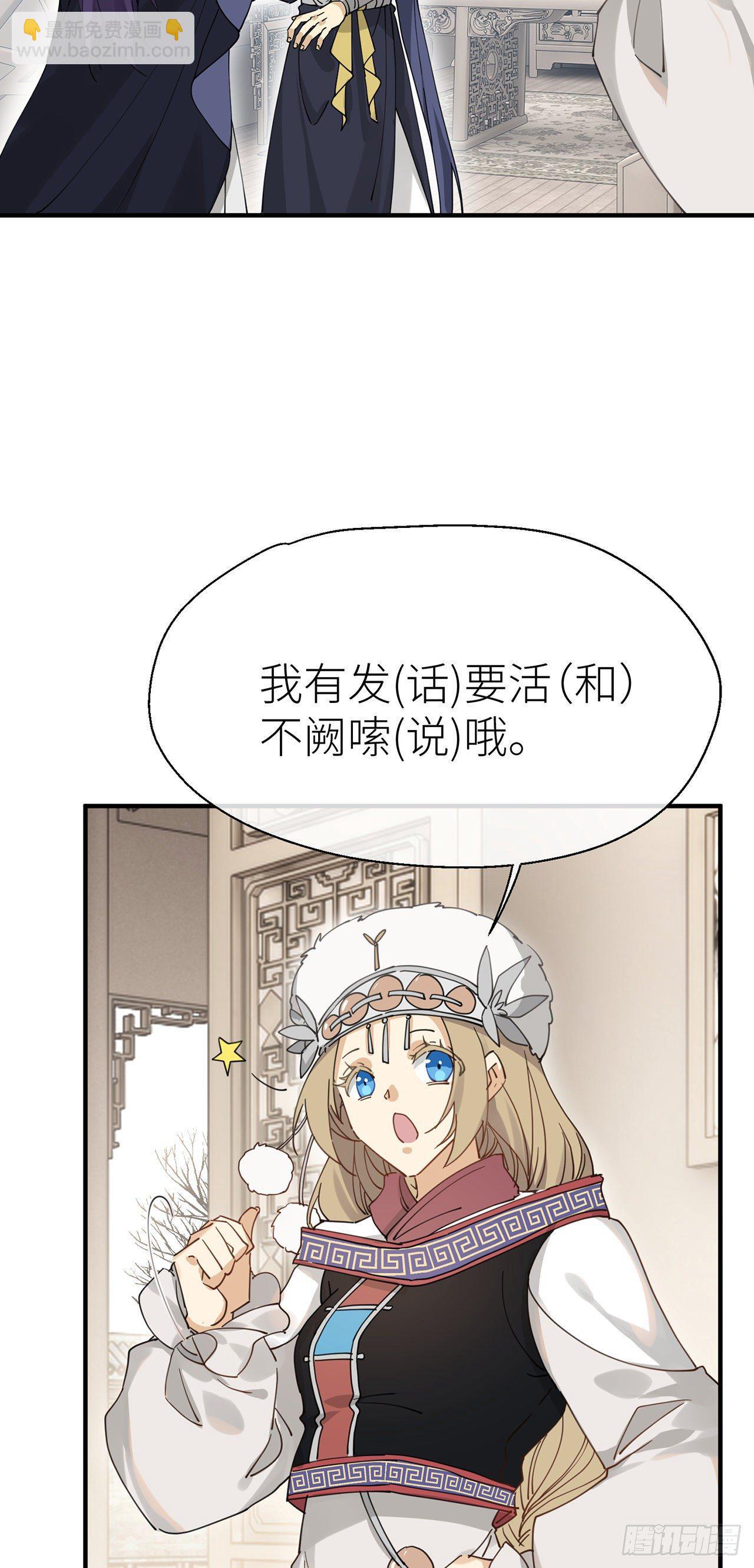 他和他的情谊-第61话