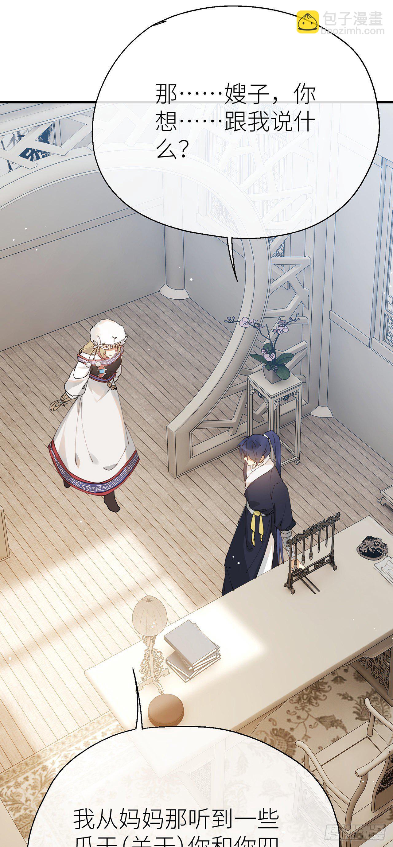 他和他的情谊-第61话