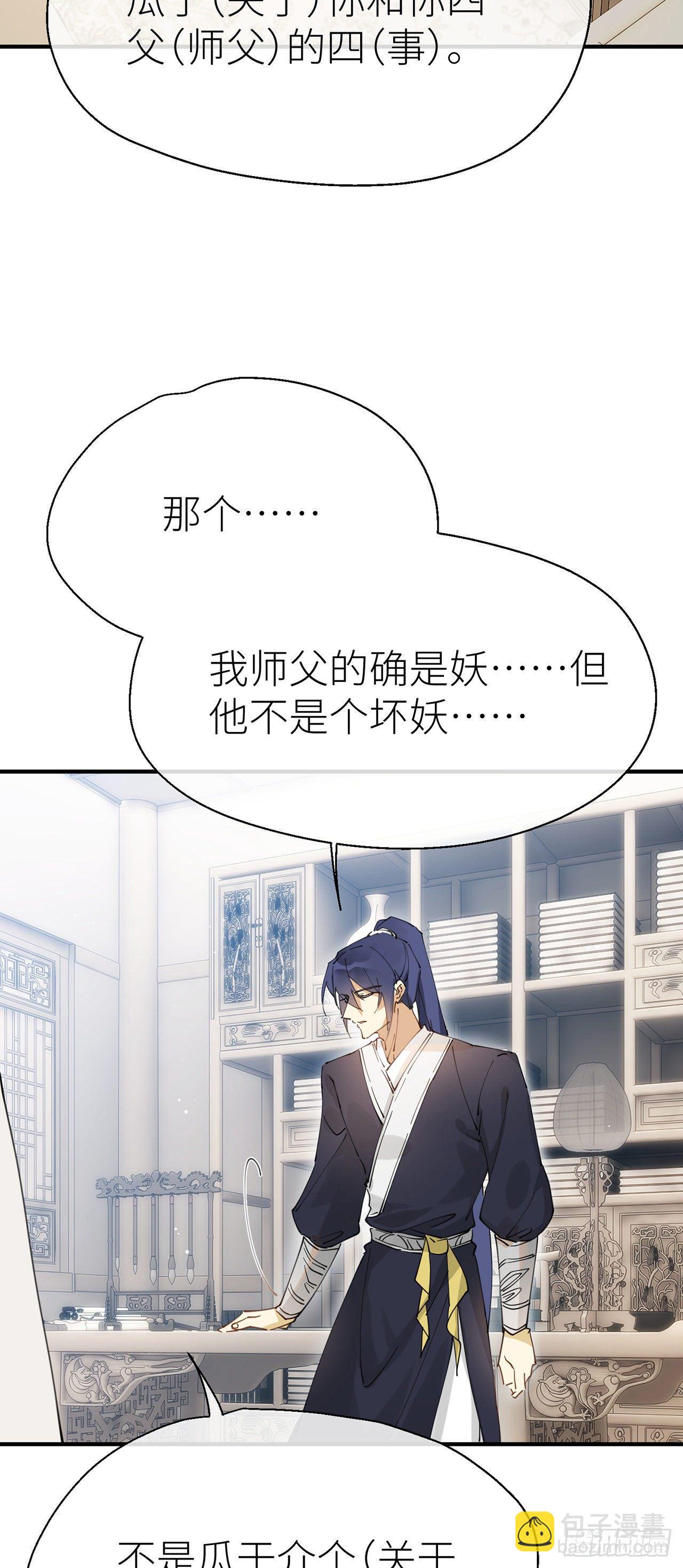 他和他的情谊-第61话