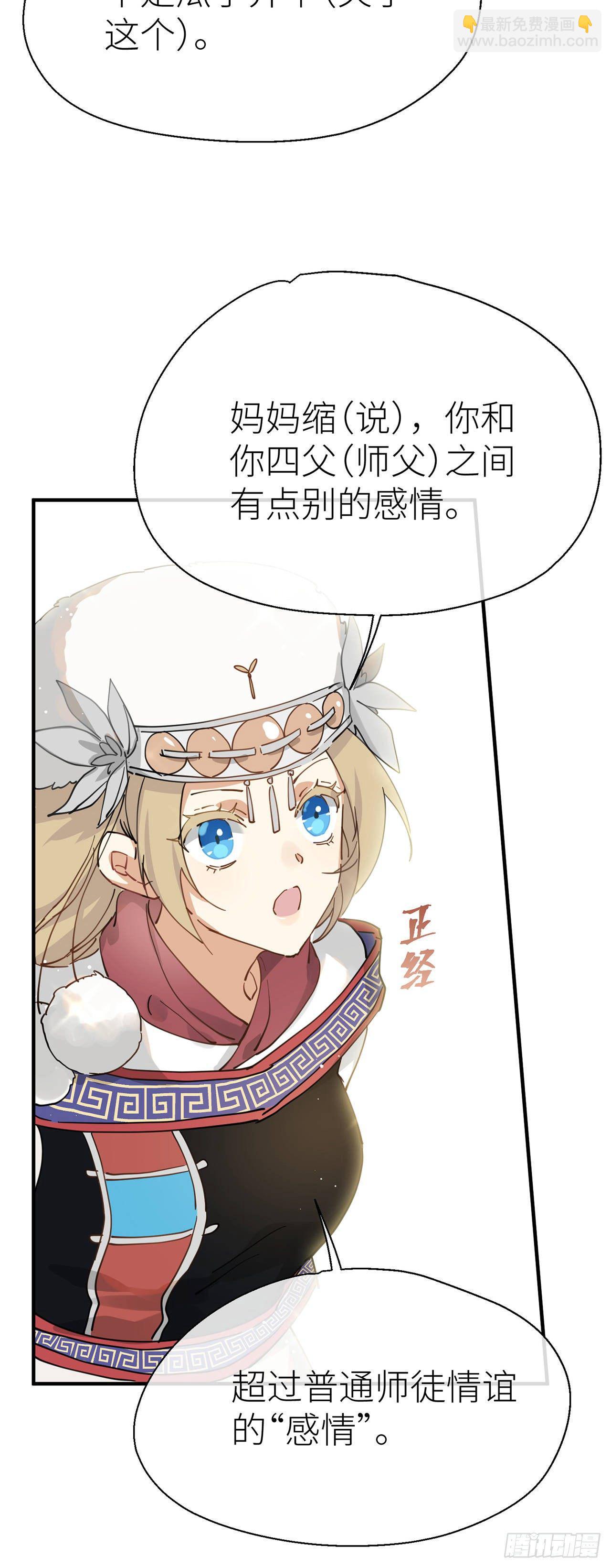 他和他的情谊-第61话