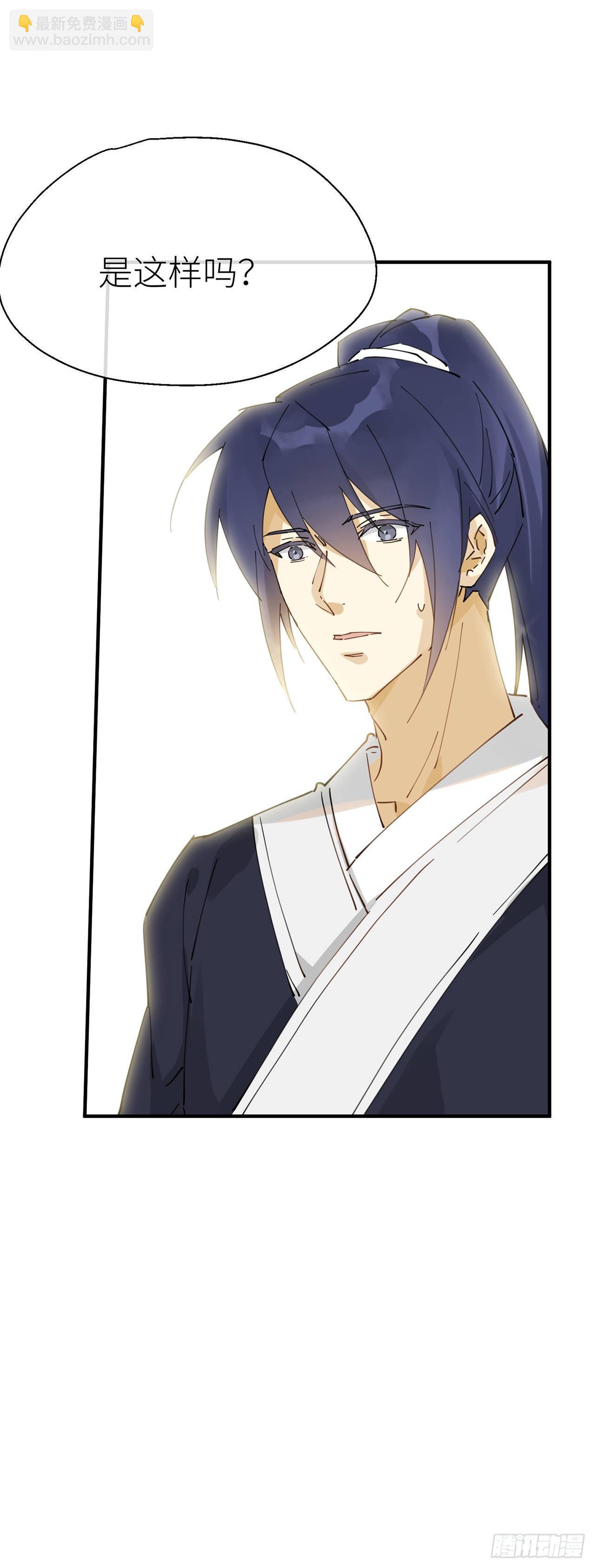 他和他的情谊-第61话