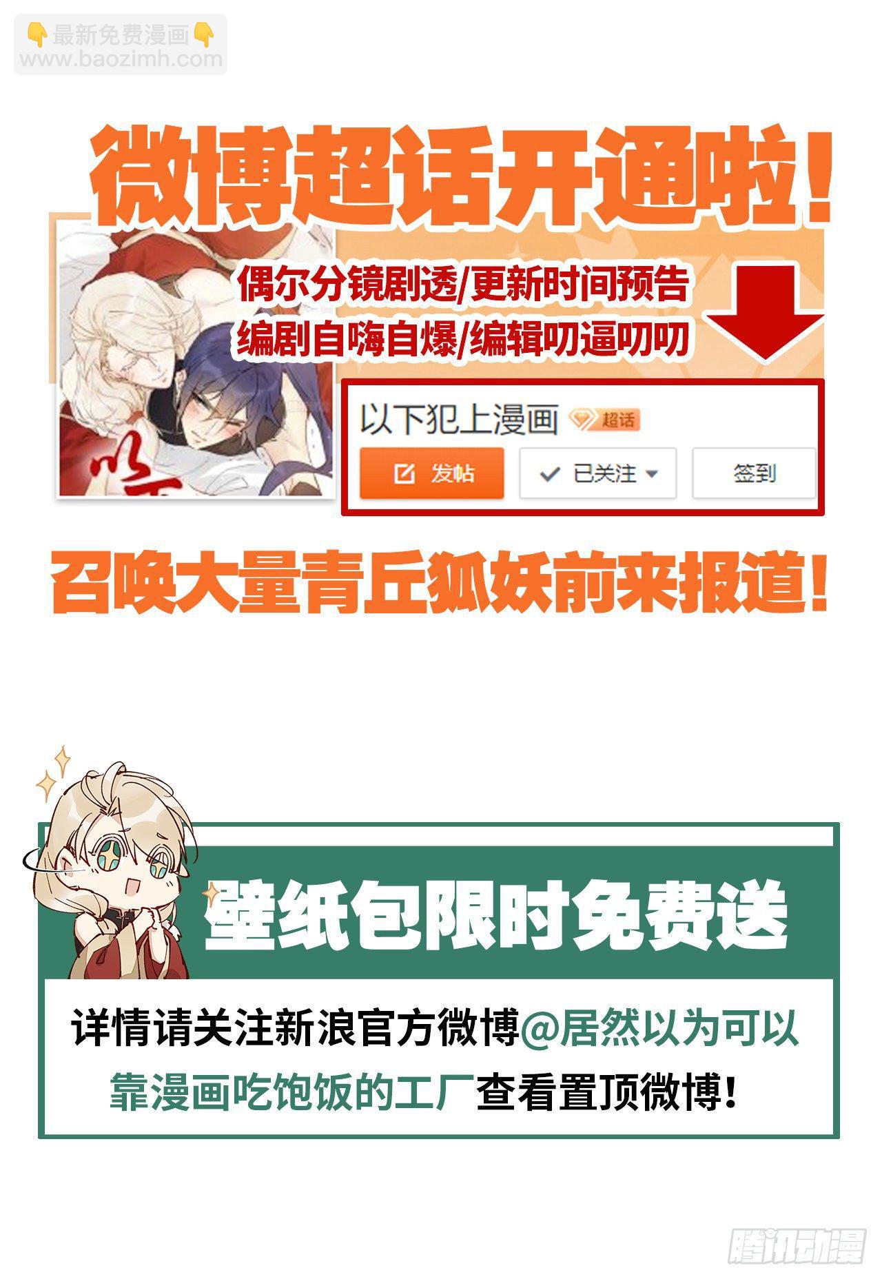 他和他的情谊-第61话