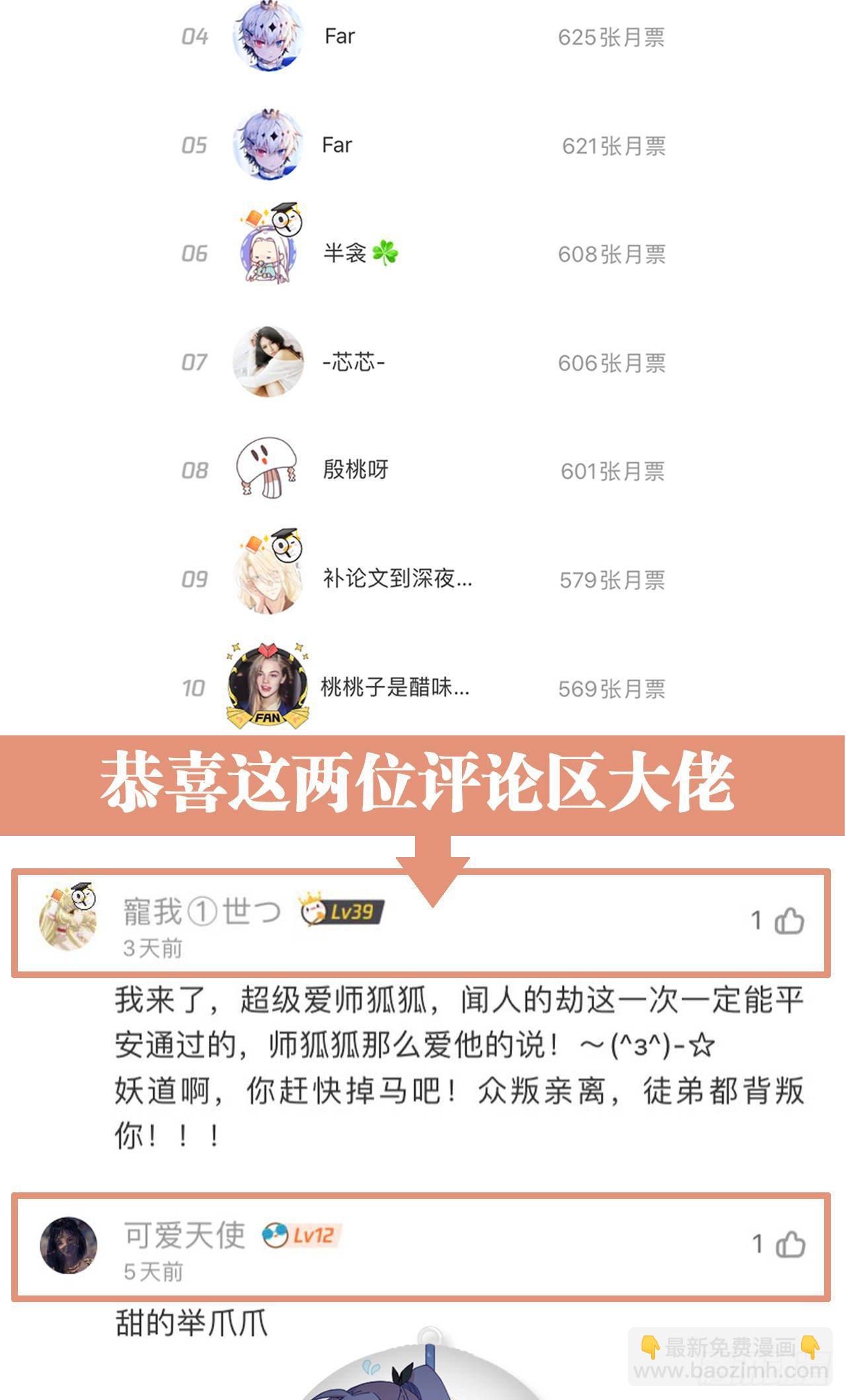 他和他的情谊-第61话