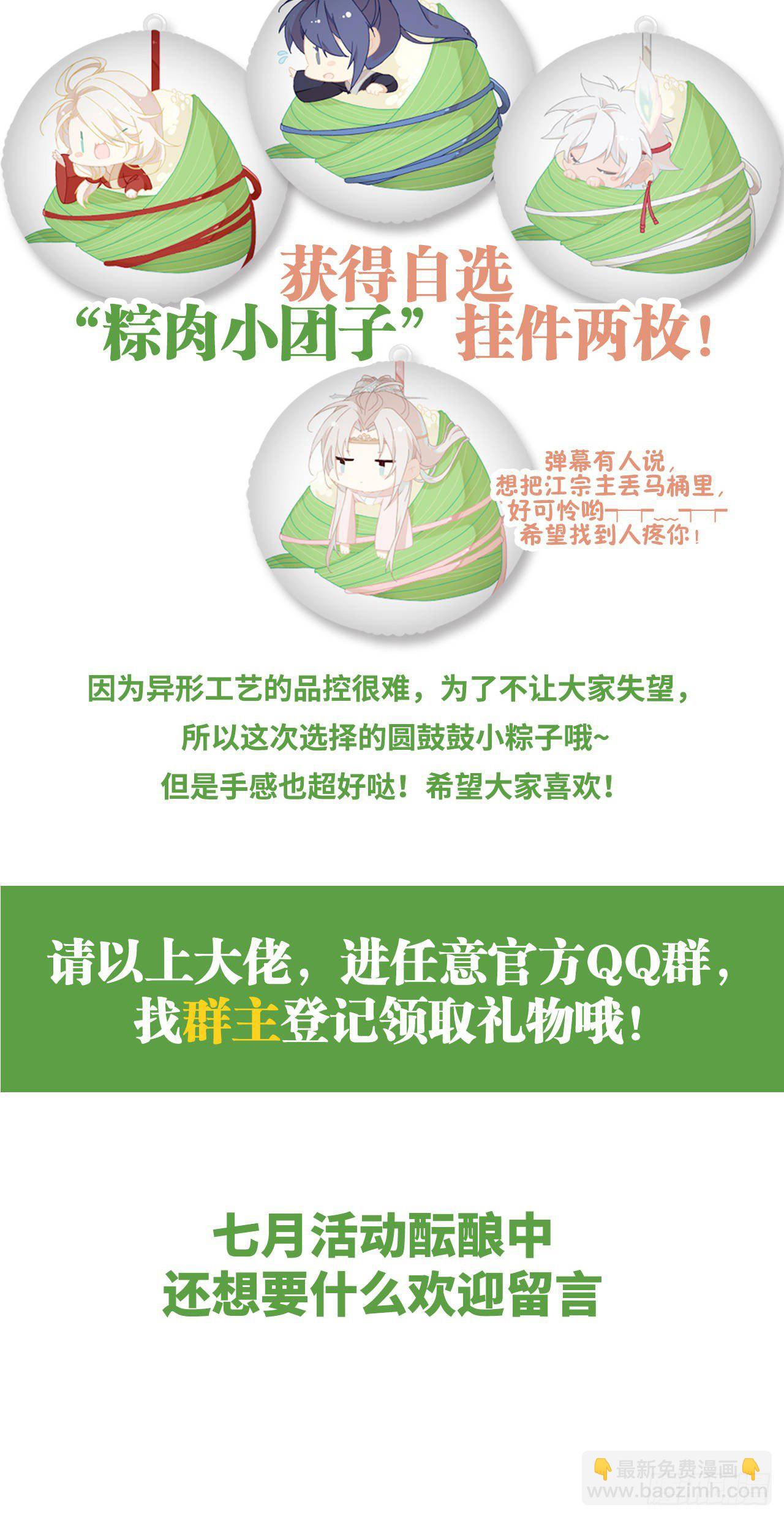 他和他的情谊-第61话