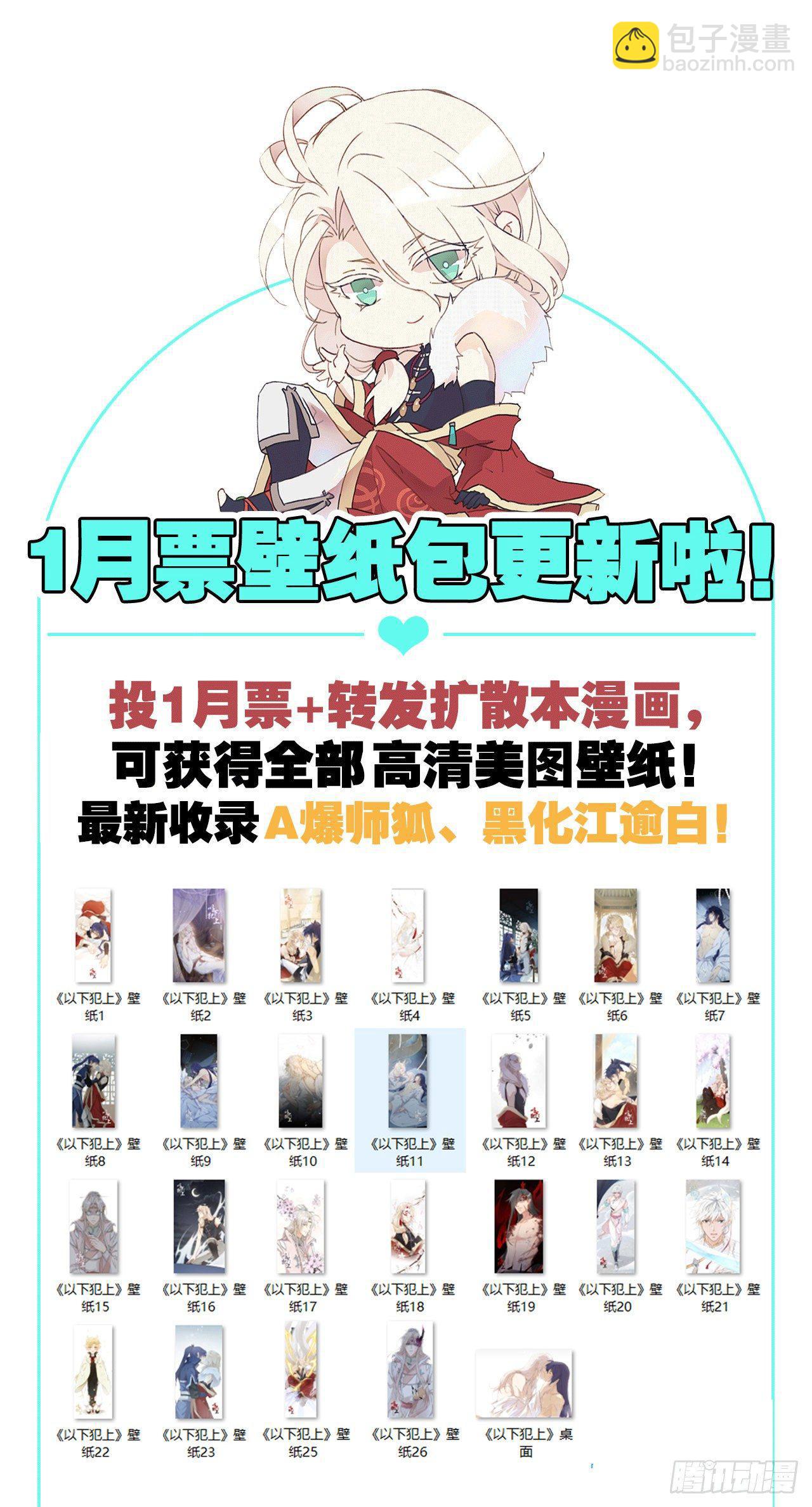 他和他的情谊-第61话