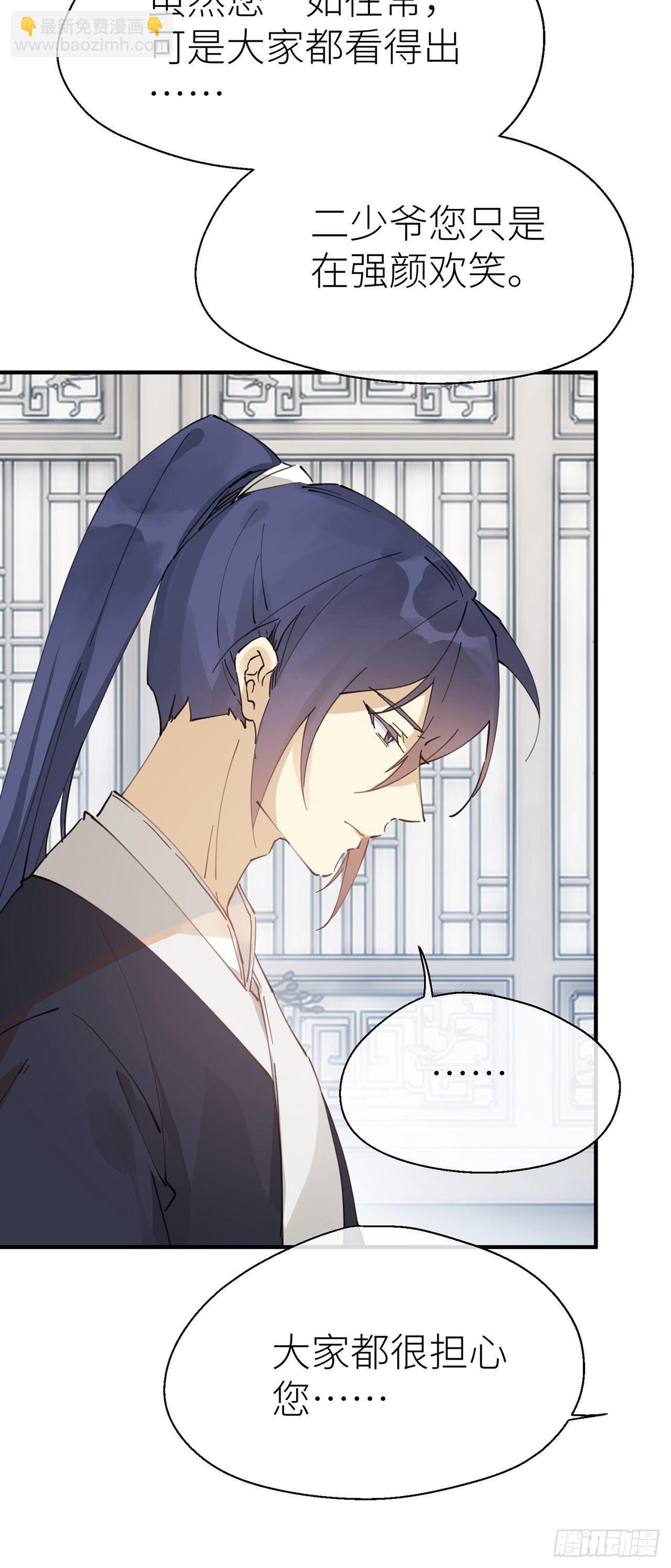 他和他的情谊-第61话