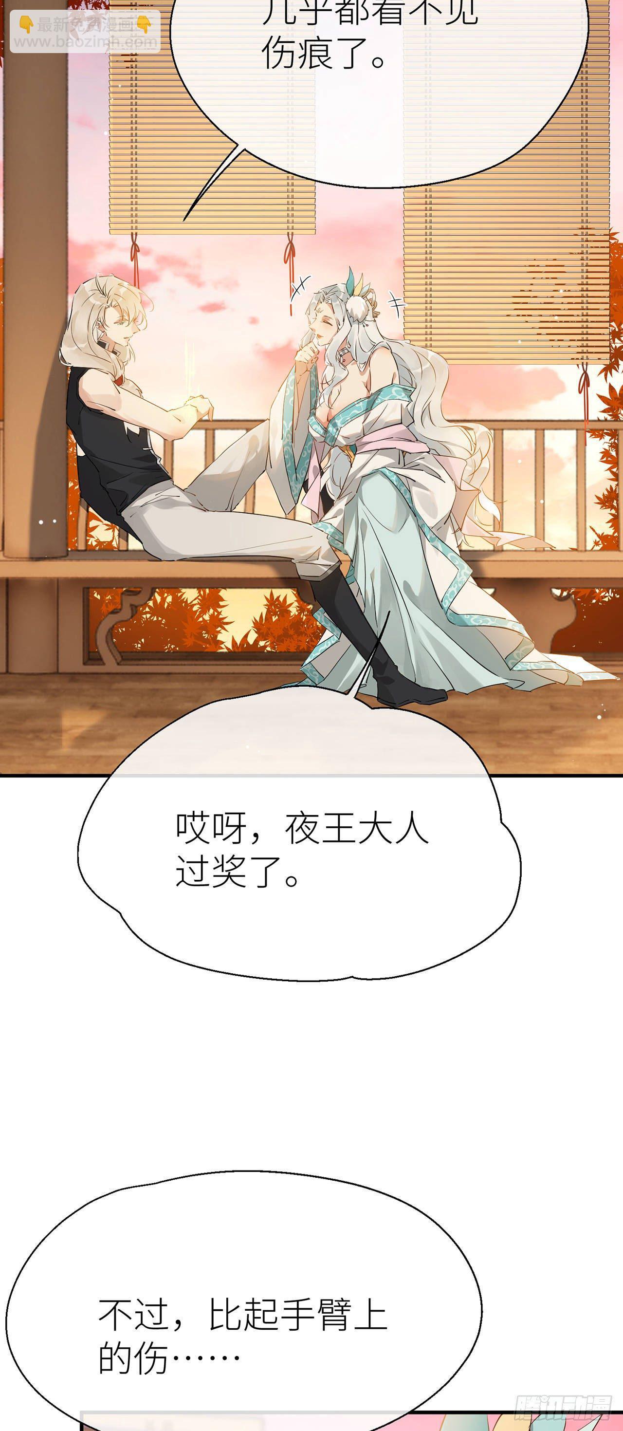 为他而来-第63话